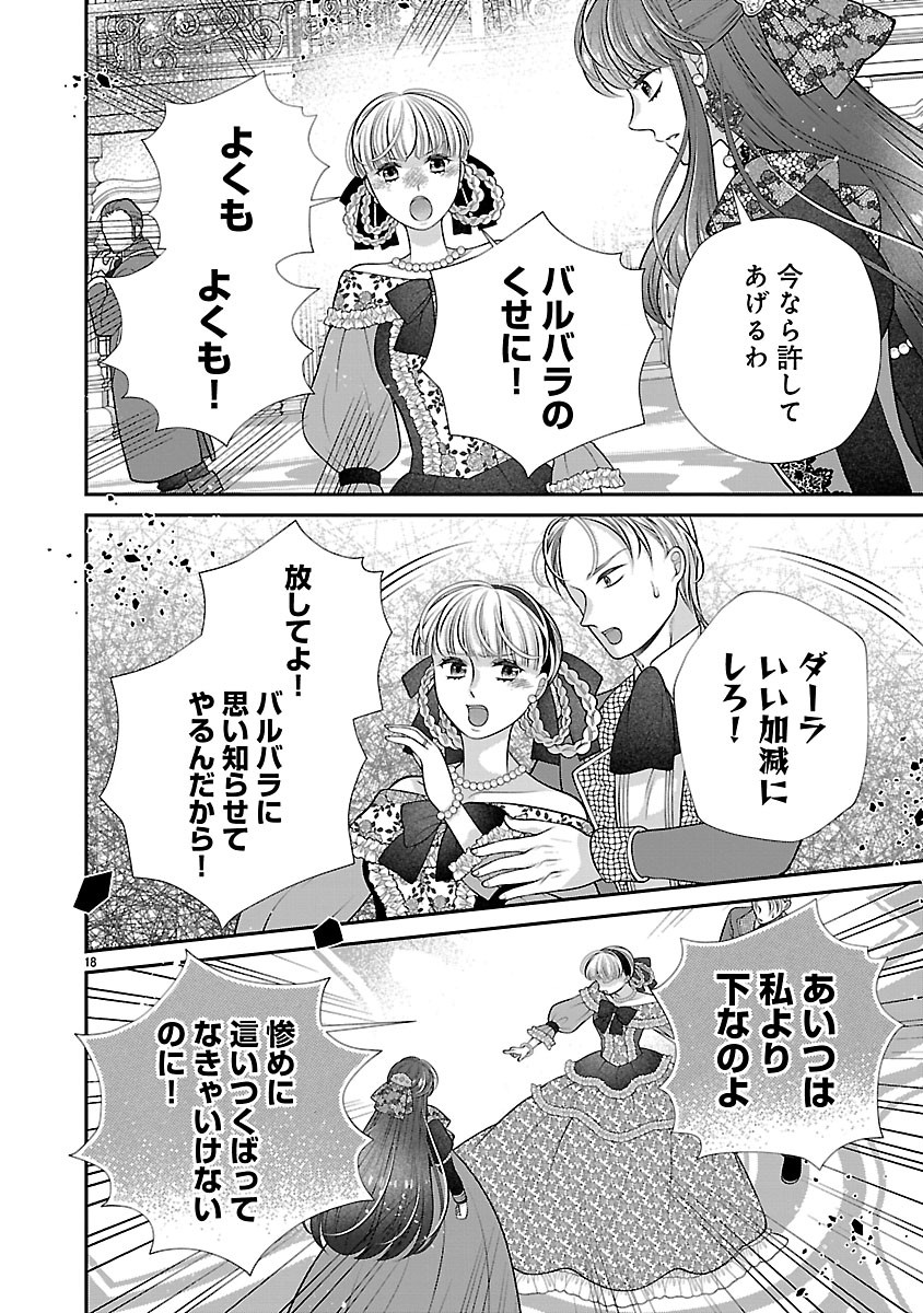 Sokuhi ni natta kedo, Betsu ni Aisanakute ii desu yo - Chapter 6.2 - Page 2