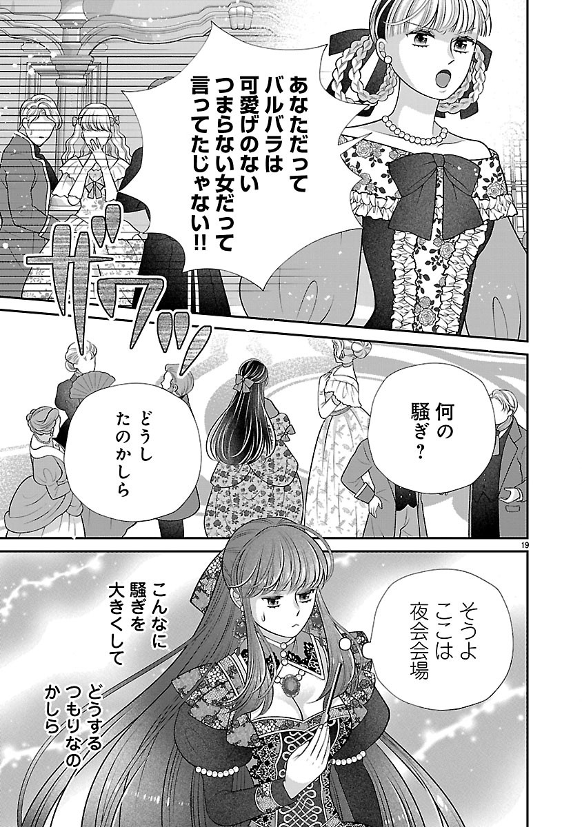 Sokuhi ni natta kedo, Betsu ni Aisanakute ii desu yo - Chapter 6.2 - Page 3