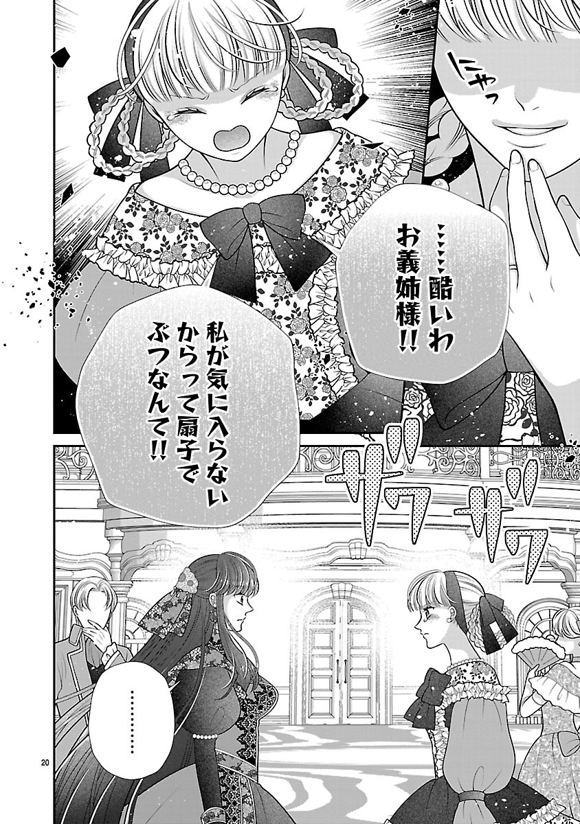 Sokuhi ni natta kedo, Betsu ni Aisanakute ii desu yo - Chapter 6.2 - Page 4