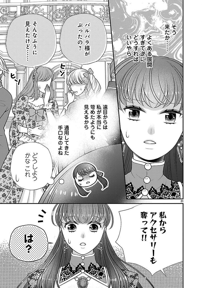 Sokuhi ni natta kedo, Betsu ni Aisanakute ii desu yo - Chapter 6.2 - Page 5