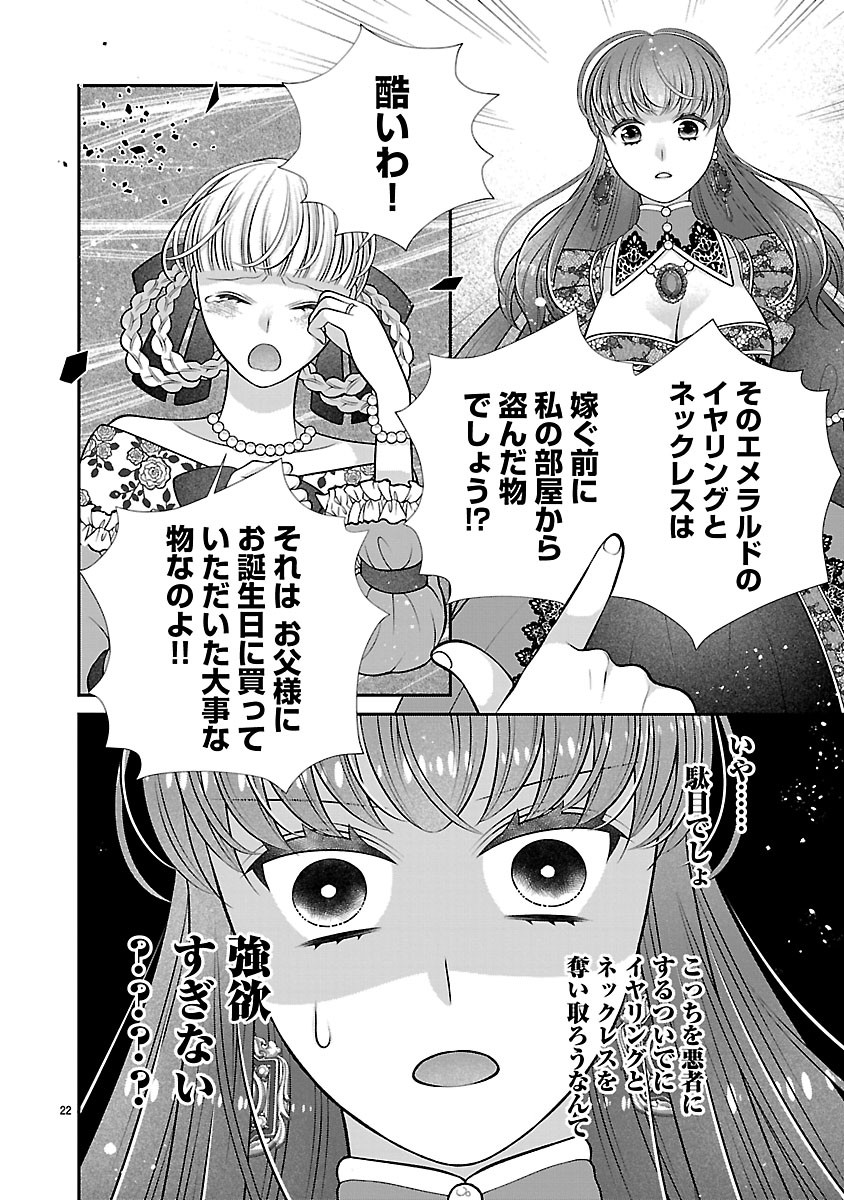 Sokuhi ni natta kedo, Betsu ni Aisanakute ii desu yo - Chapter 6.2 - Page 6