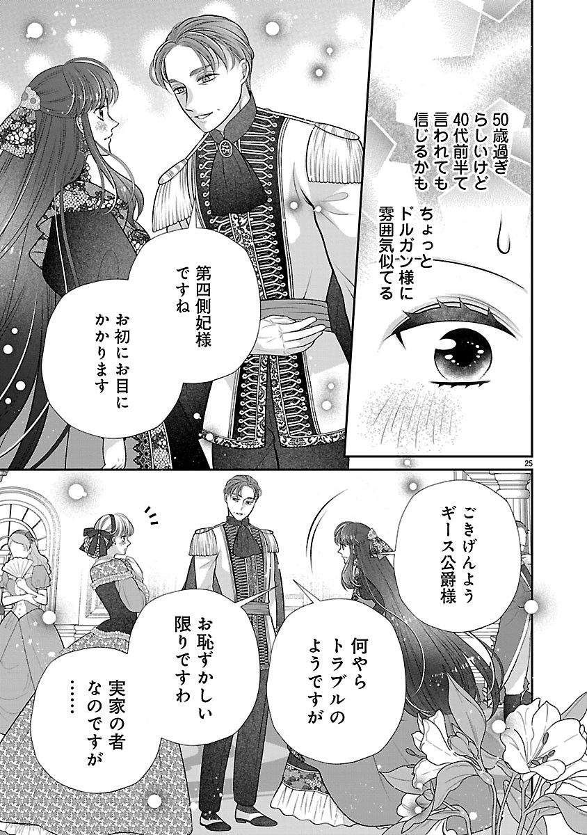 Sokuhi ni natta kedo, Betsu ni Aisanakute ii desu yo - Chapter 6.2 - Page 9