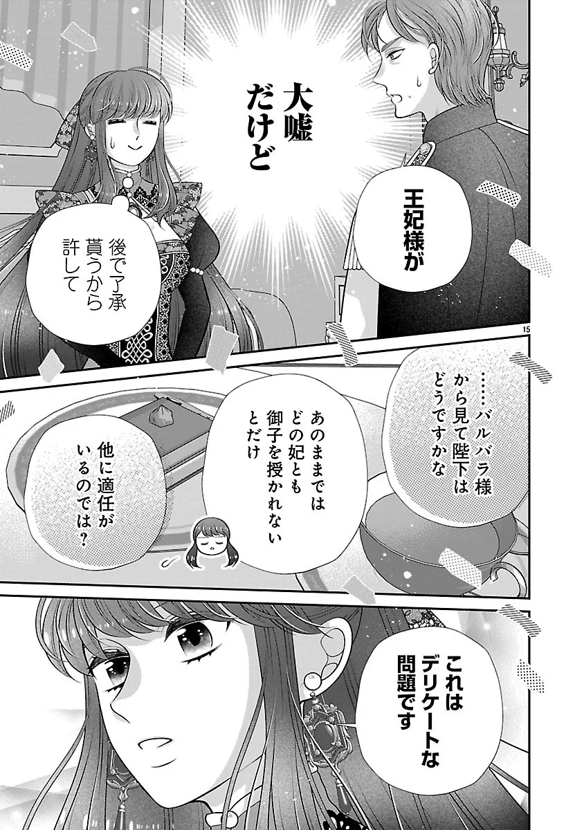 Sokuhi ni natta kedo, Betsu ni Aisanakute ii desu yo - Chapter 7.1 - Page 15
