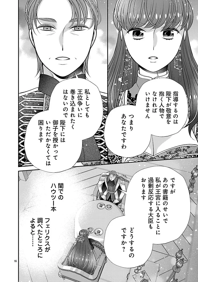 Sokuhi ni natta kedo, Betsu ni Aisanakute ii desu yo - Chapter 7.1 - Page 16