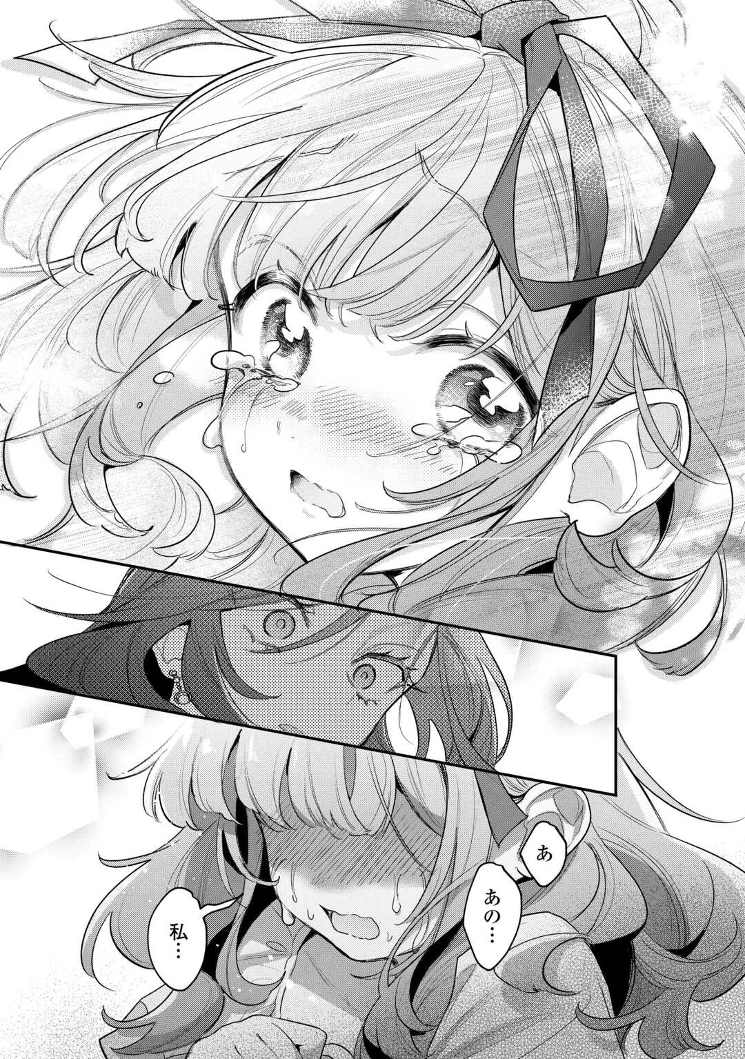 Sokuhi no Oshigoto wa Shuuryou desu - Chapter 6 - Page 10