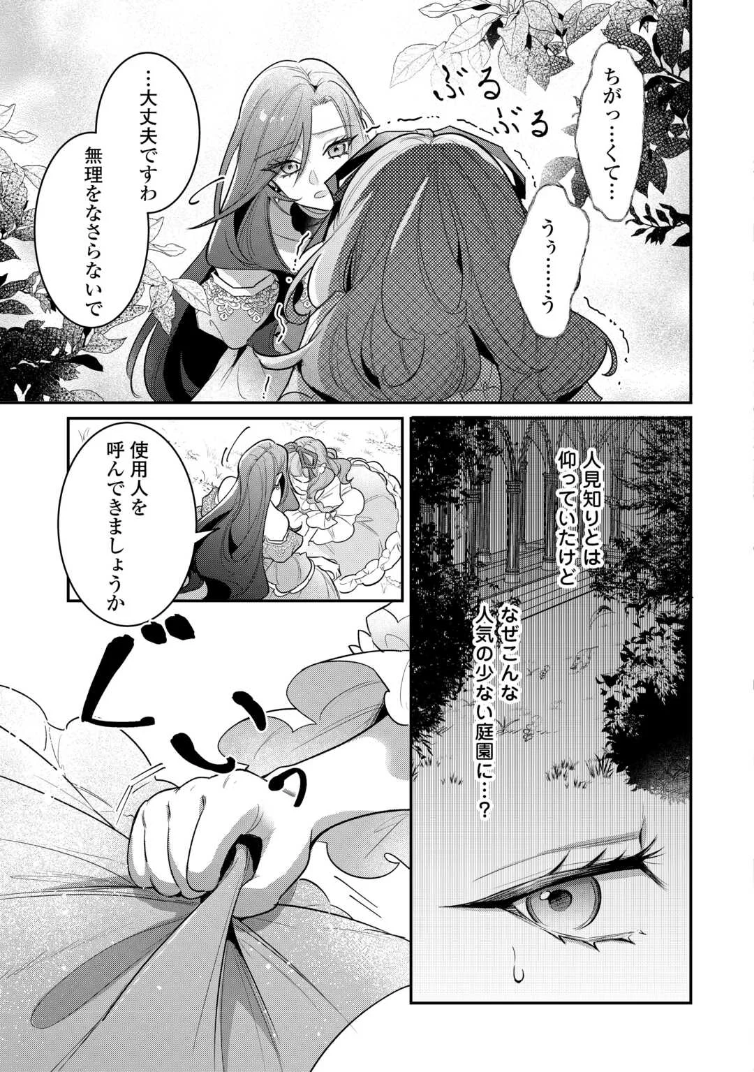 Sokuhi no Oshigoto wa Shuuryou desu - Chapter 6 - Page 11