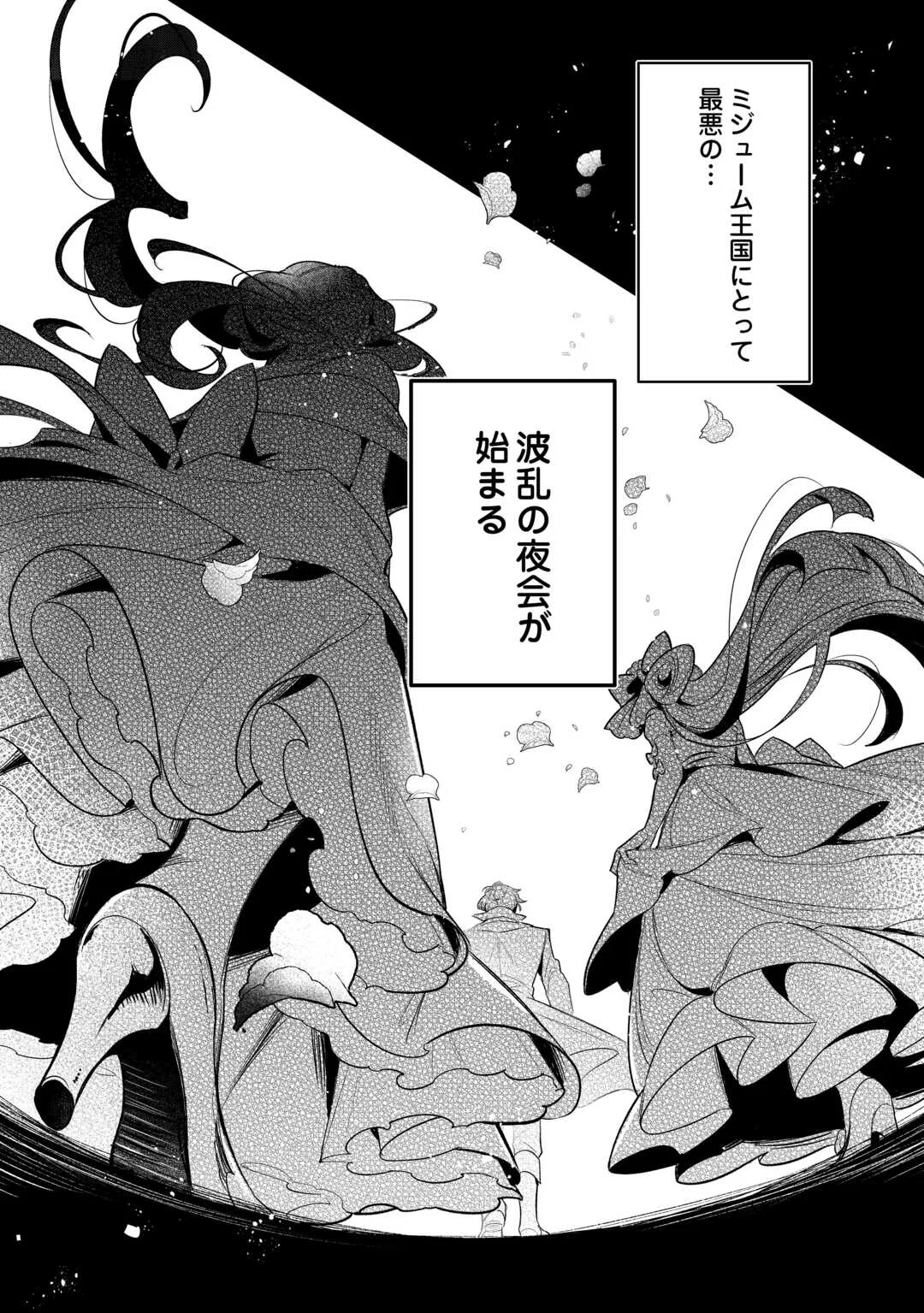 Sokuhi no Oshigoto wa Shuuryou desu - Chapter 6 - Page 24