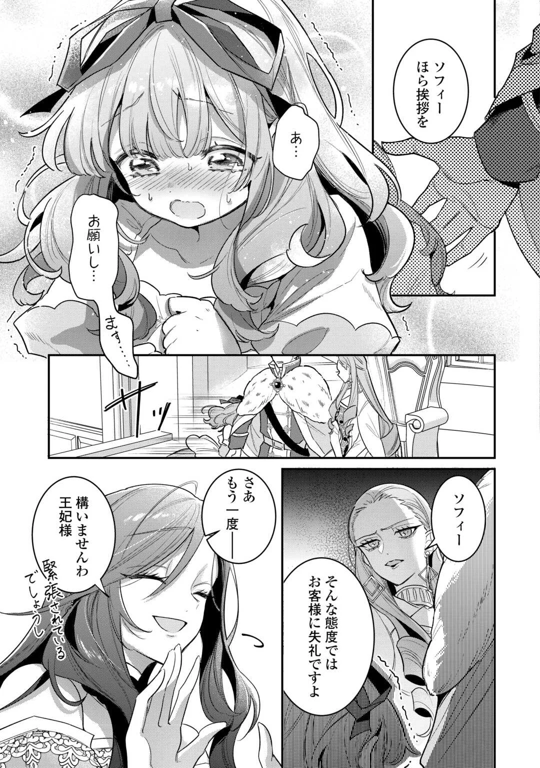Sokuhi no Oshigoto wa Shuuryou desu - Chapter 6 - Page 3