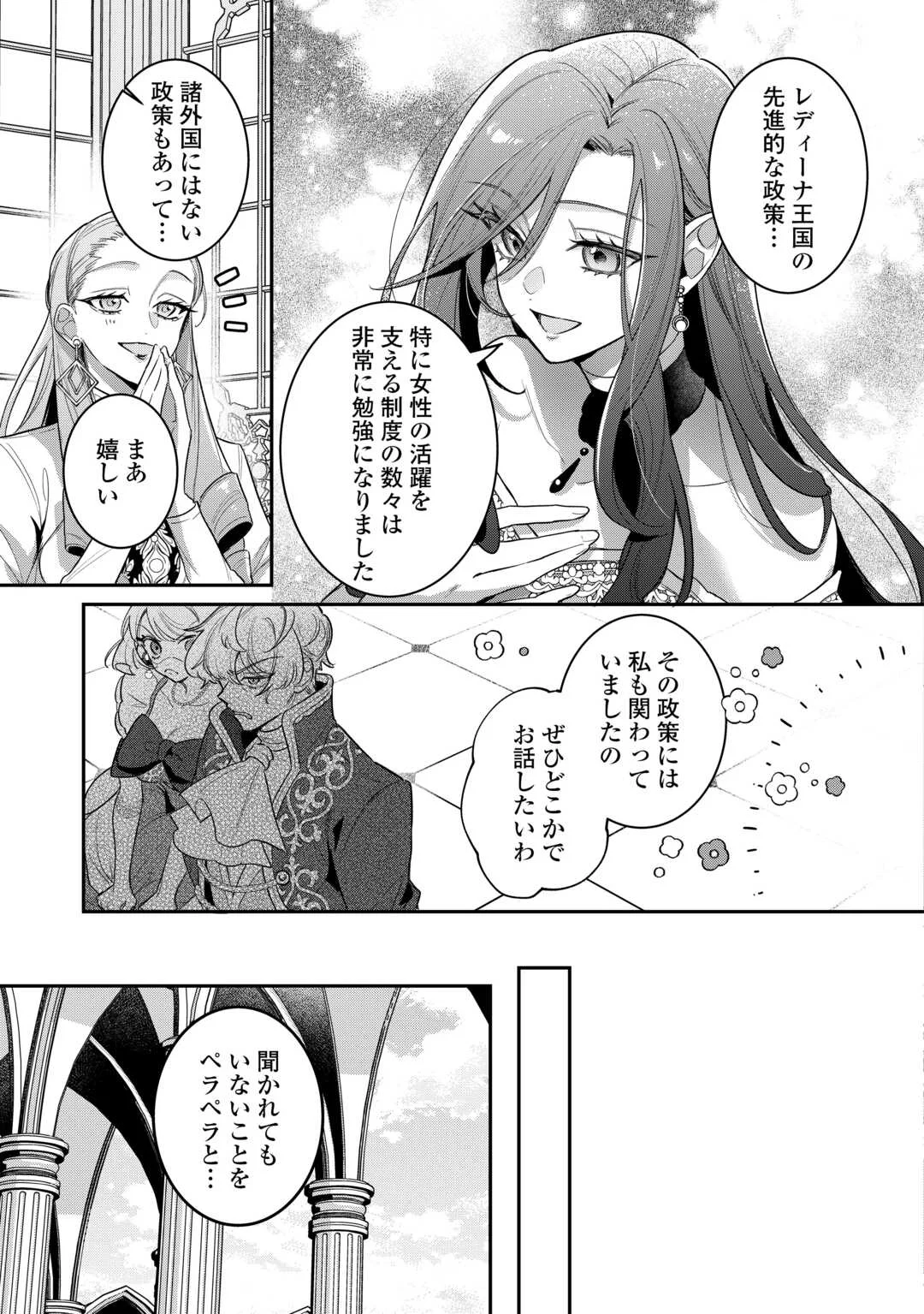 Sokuhi no Oshigoto wa Shuuryou desu - Chapter 6 - Page 5