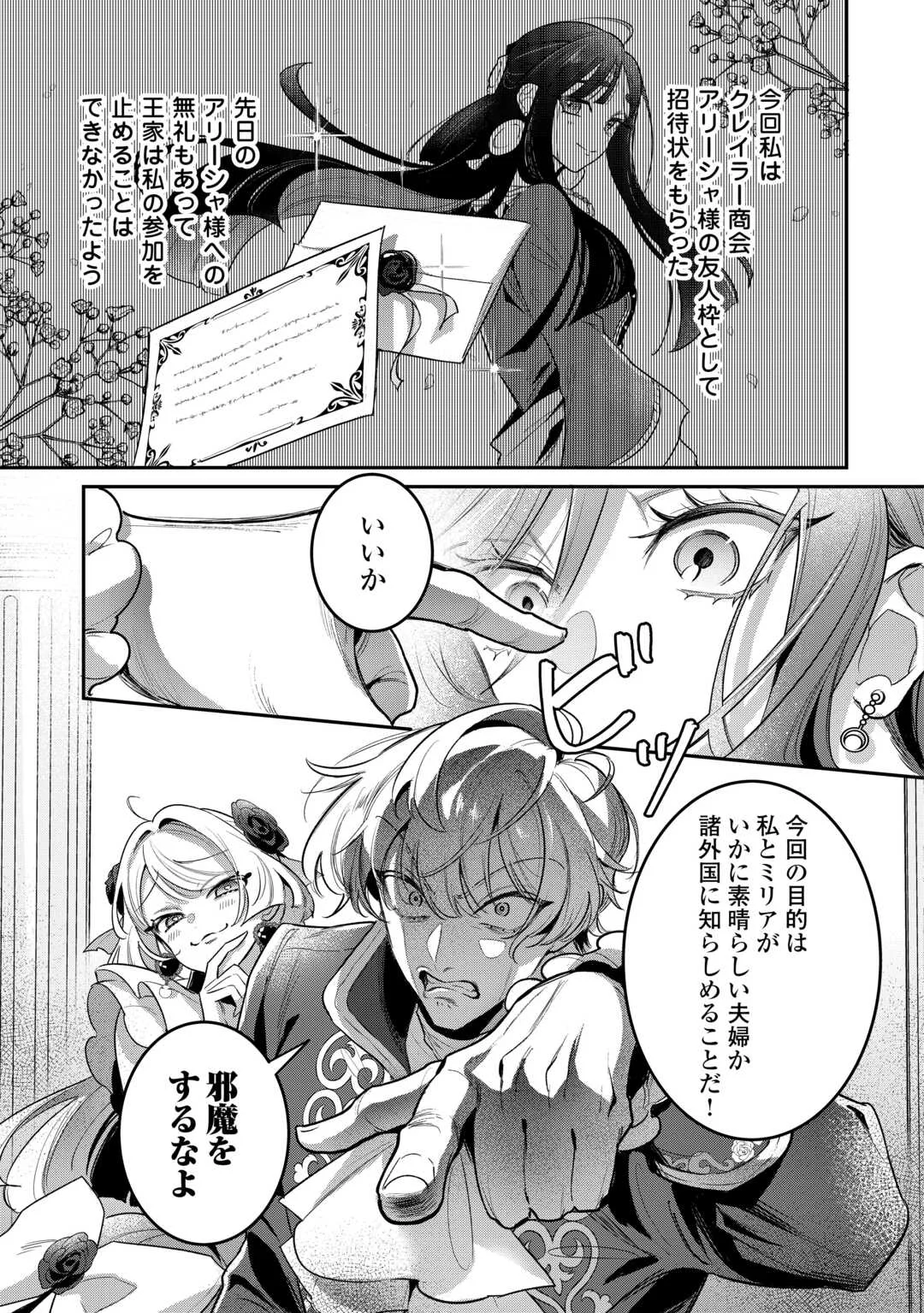 Sokuhi no Oshigoto wa Shuuryou desu - Chapter 6 - Page 7