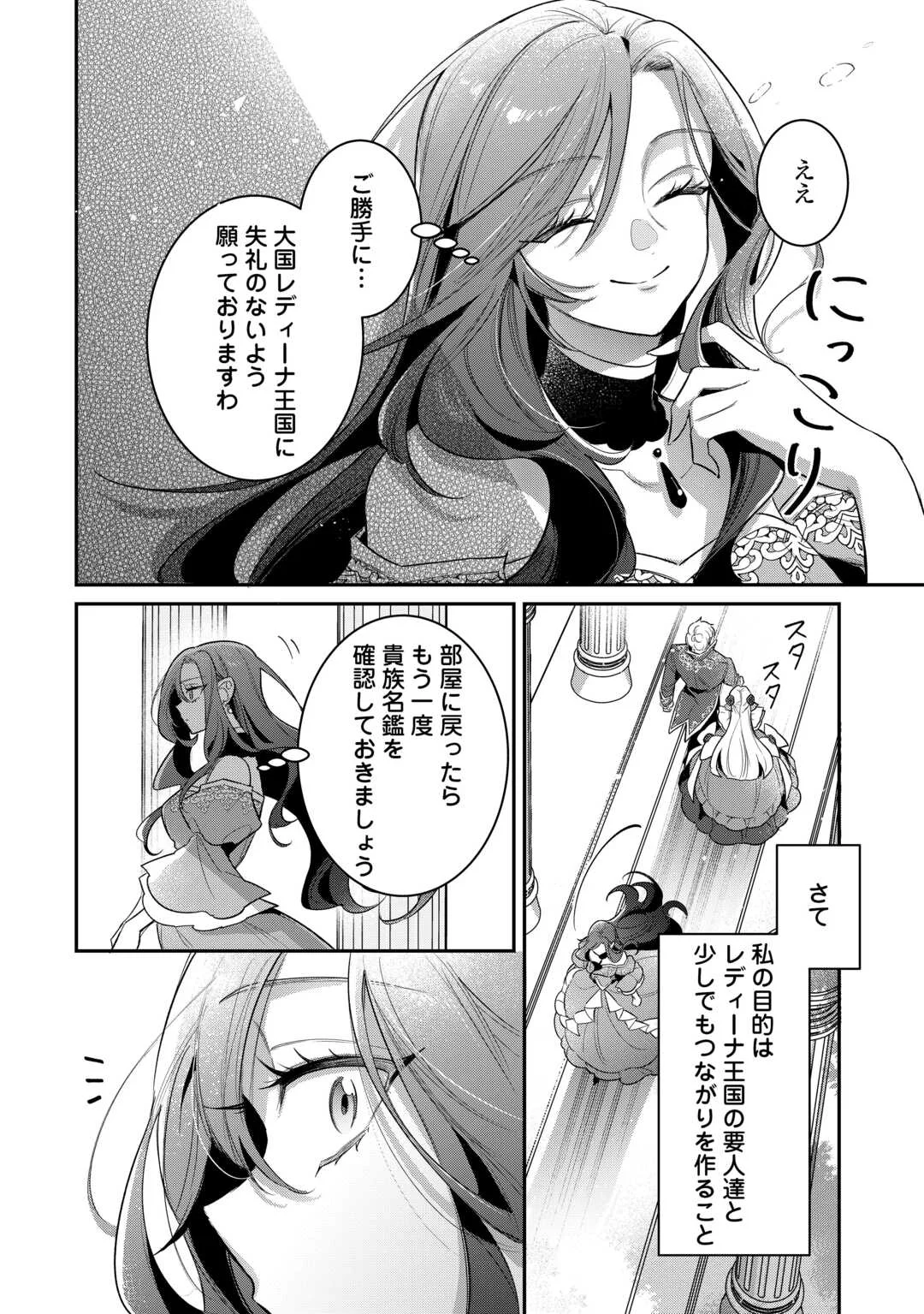 Sokuhi no Oshigoto wa Shuuryou desu - Chapter 6 - Page 8