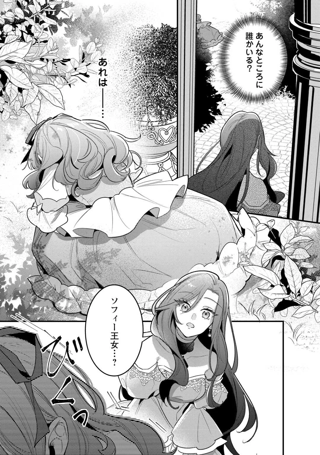Sokuhi no Oshigoto wa Shuuryou desu - Chapter 6 - Page 9