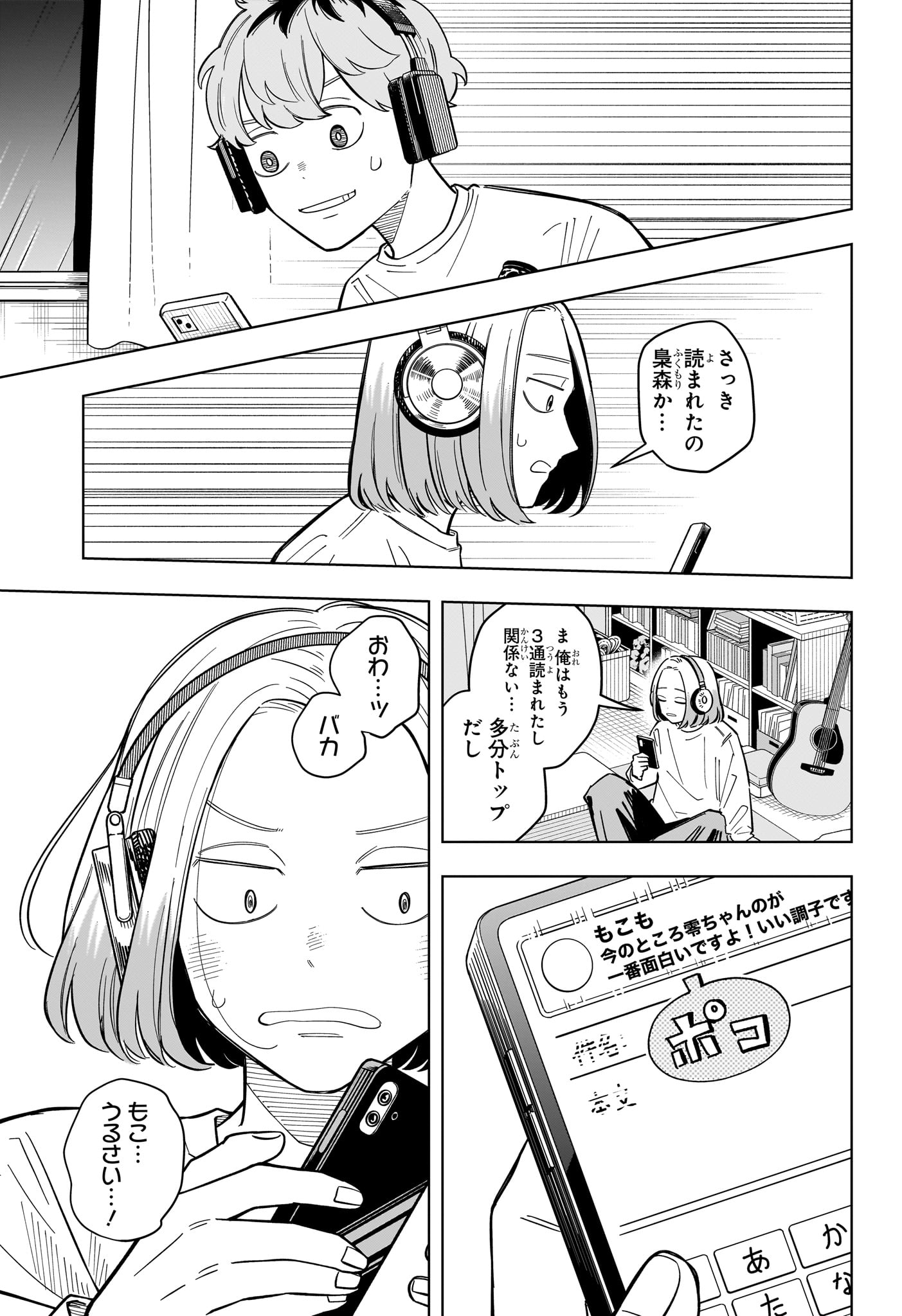 Someone Hertz - Chapter 36 - Page 3