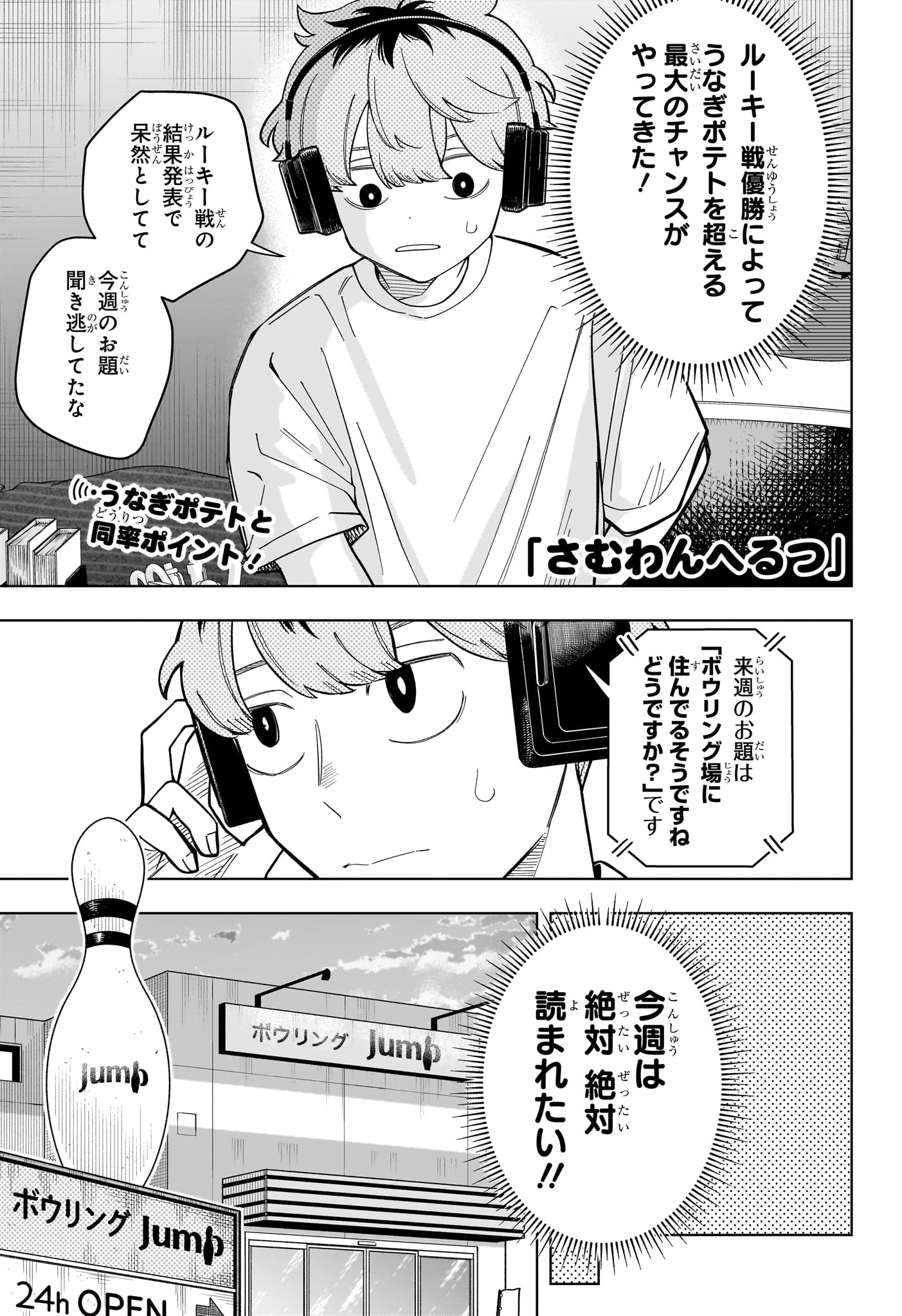Someone Hertz - Chapter 38 - Page 1
