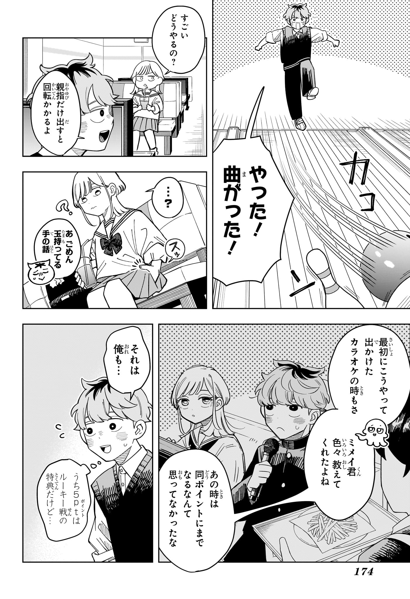 Someone Hertz - Chapter 38 - Page 10