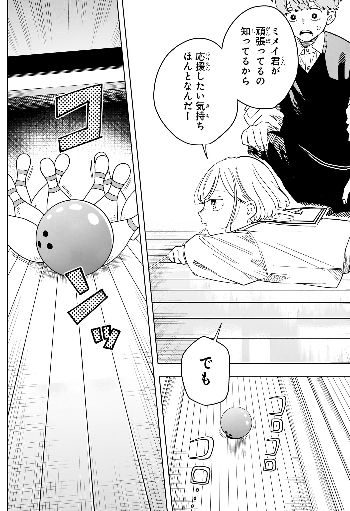Someone Hertz - Chapter 38 - Page 12