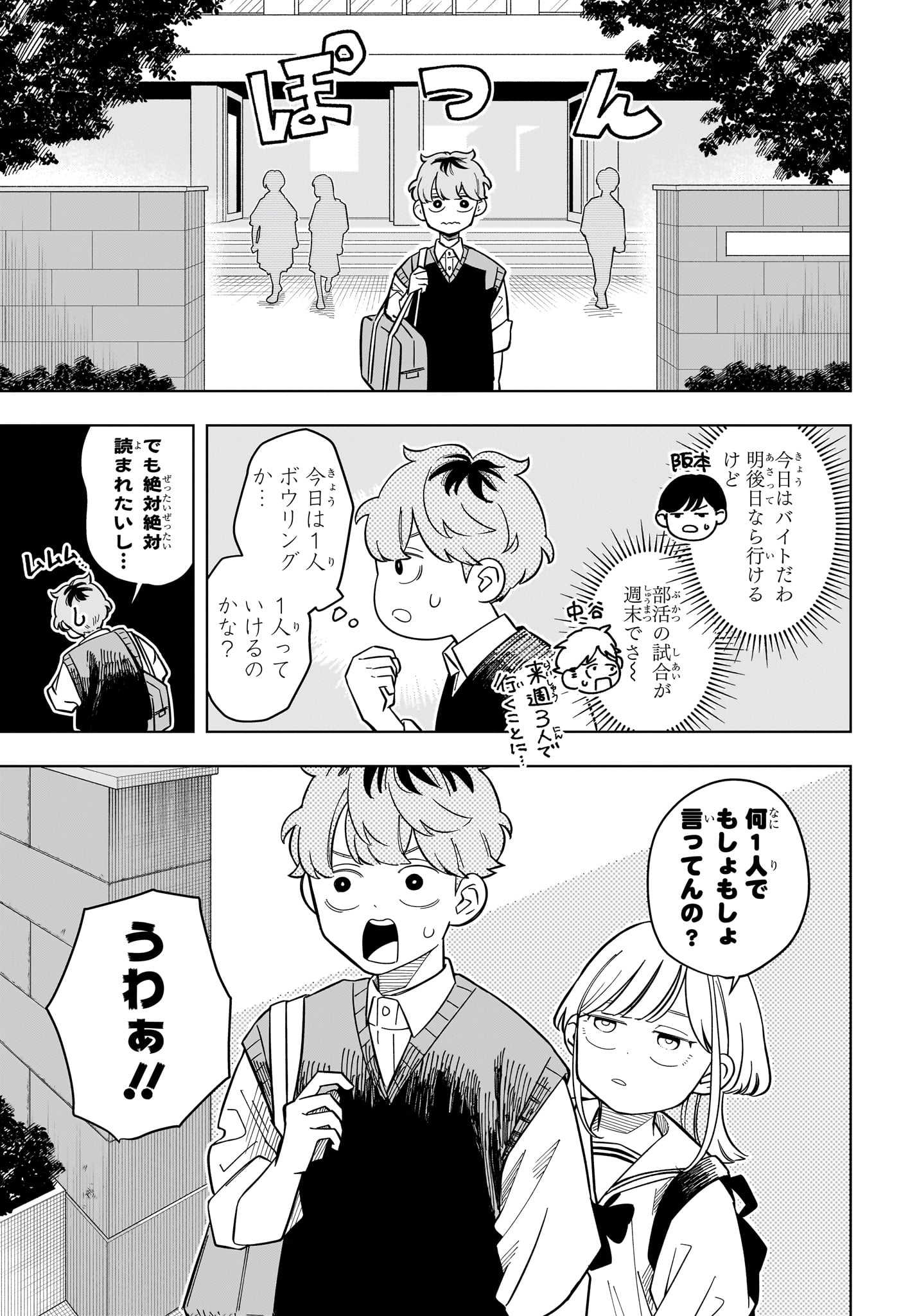 Someone Hertz - Chapter 38 - Page 5