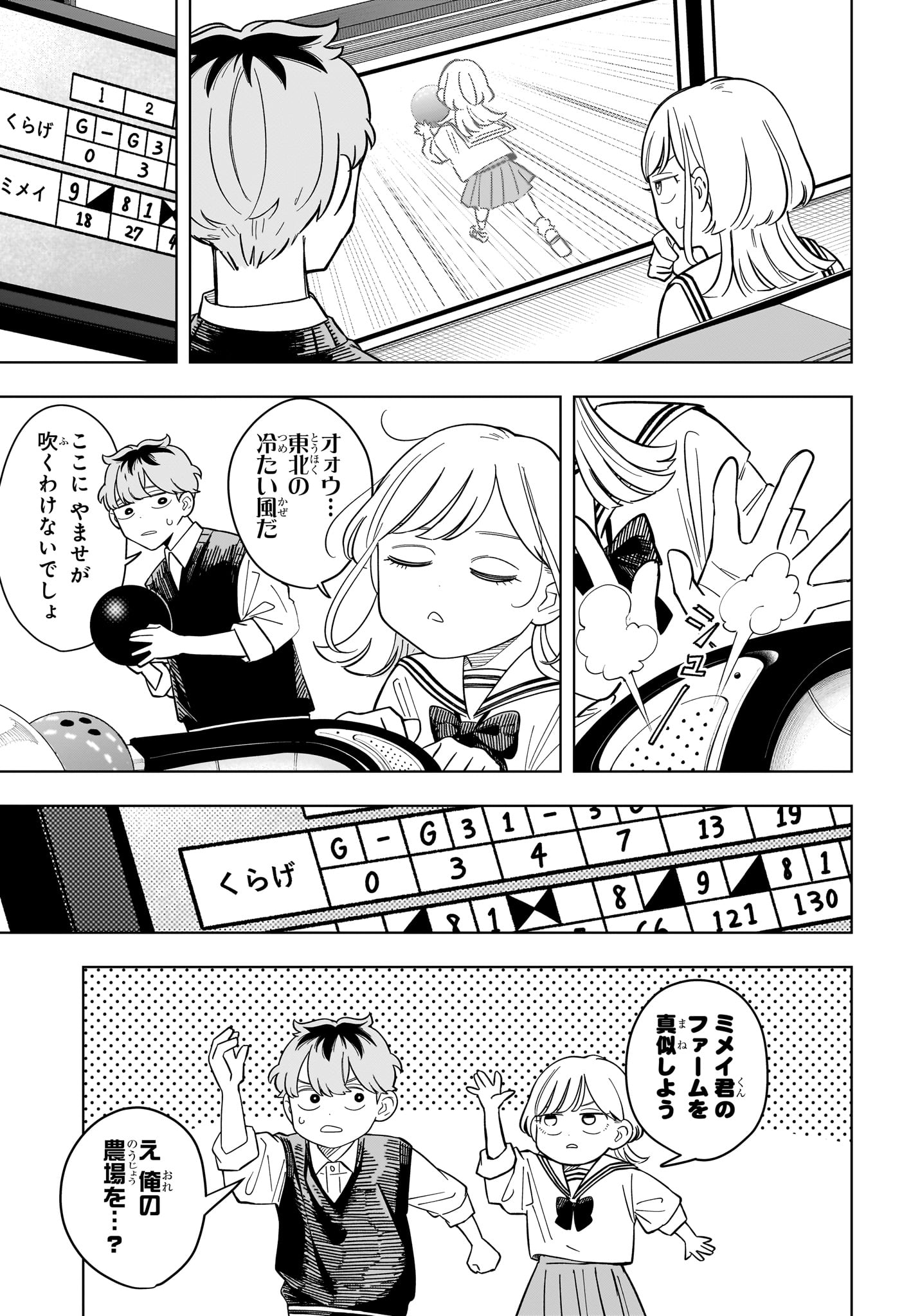 Someone Hertz - Chapter 38 - Page 9