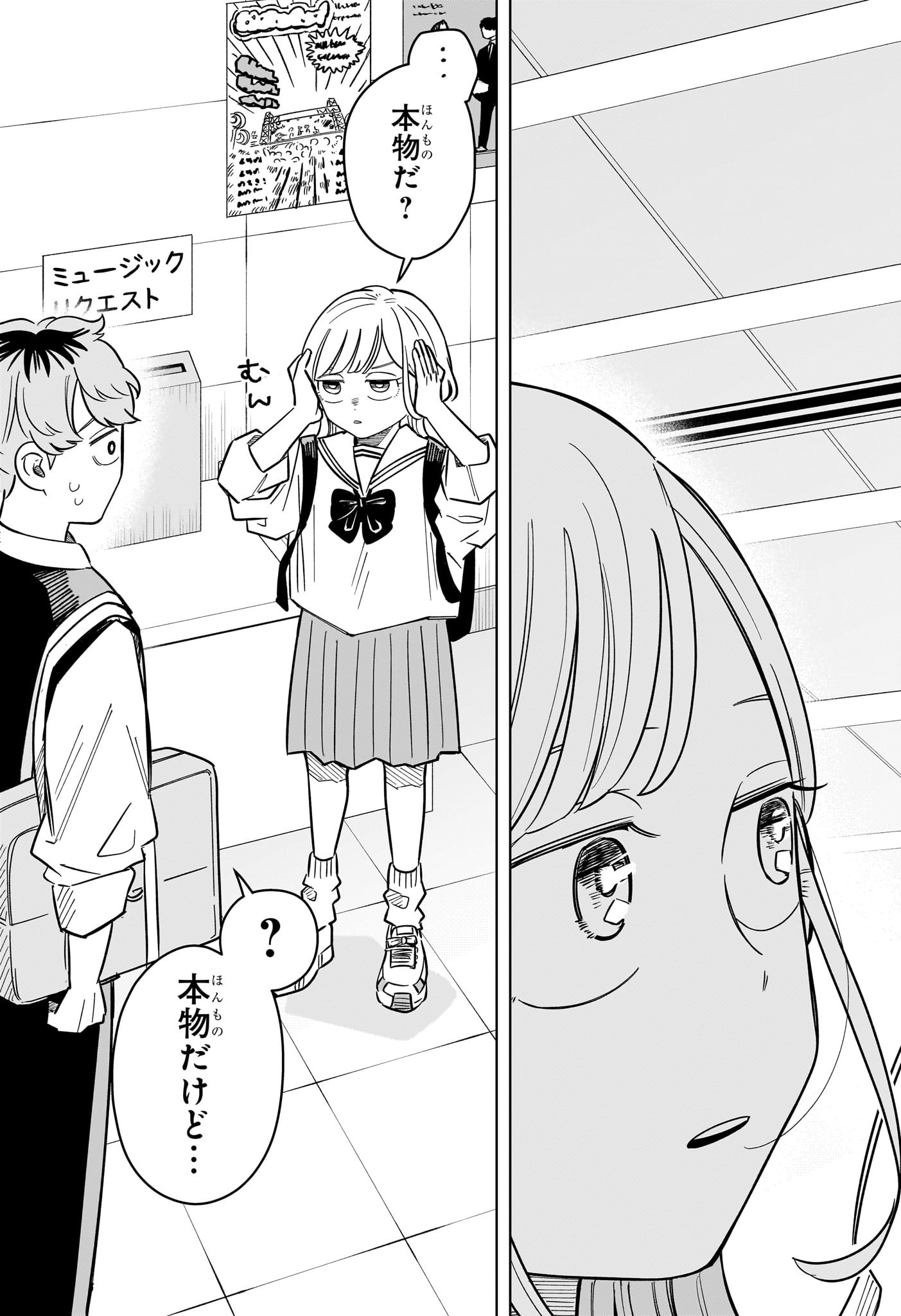 Someone Hertz - Chapter 39 - Page 13