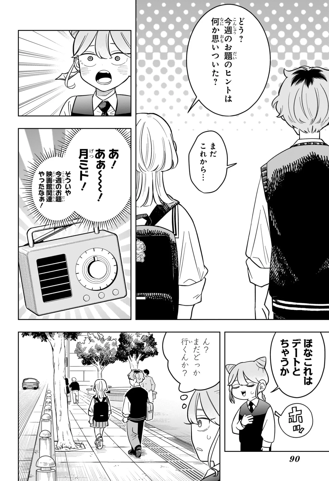 Someone Hertz - Chapter 41 - Page 10