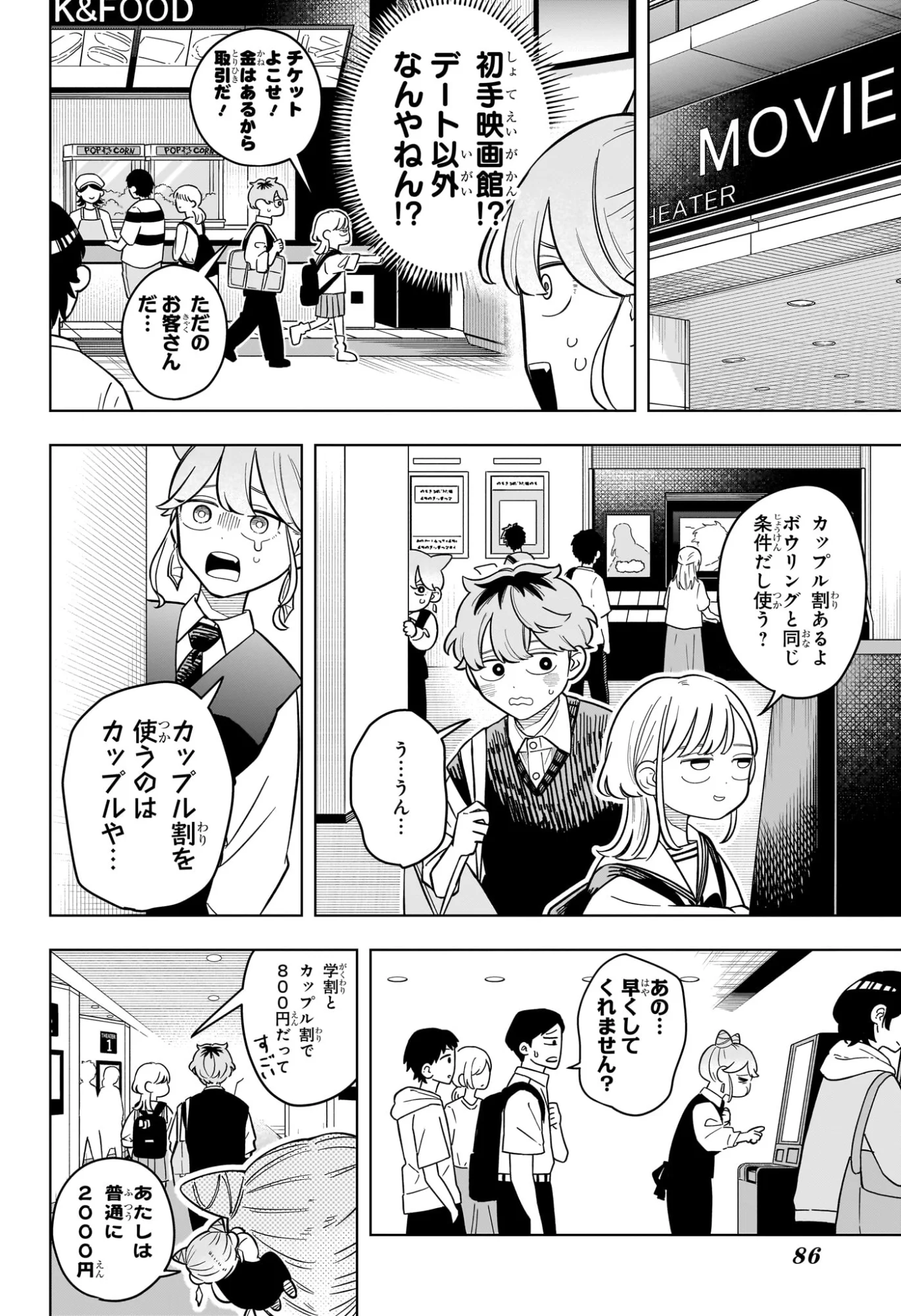 Someone Hertz - Chapter 41 - Page 6