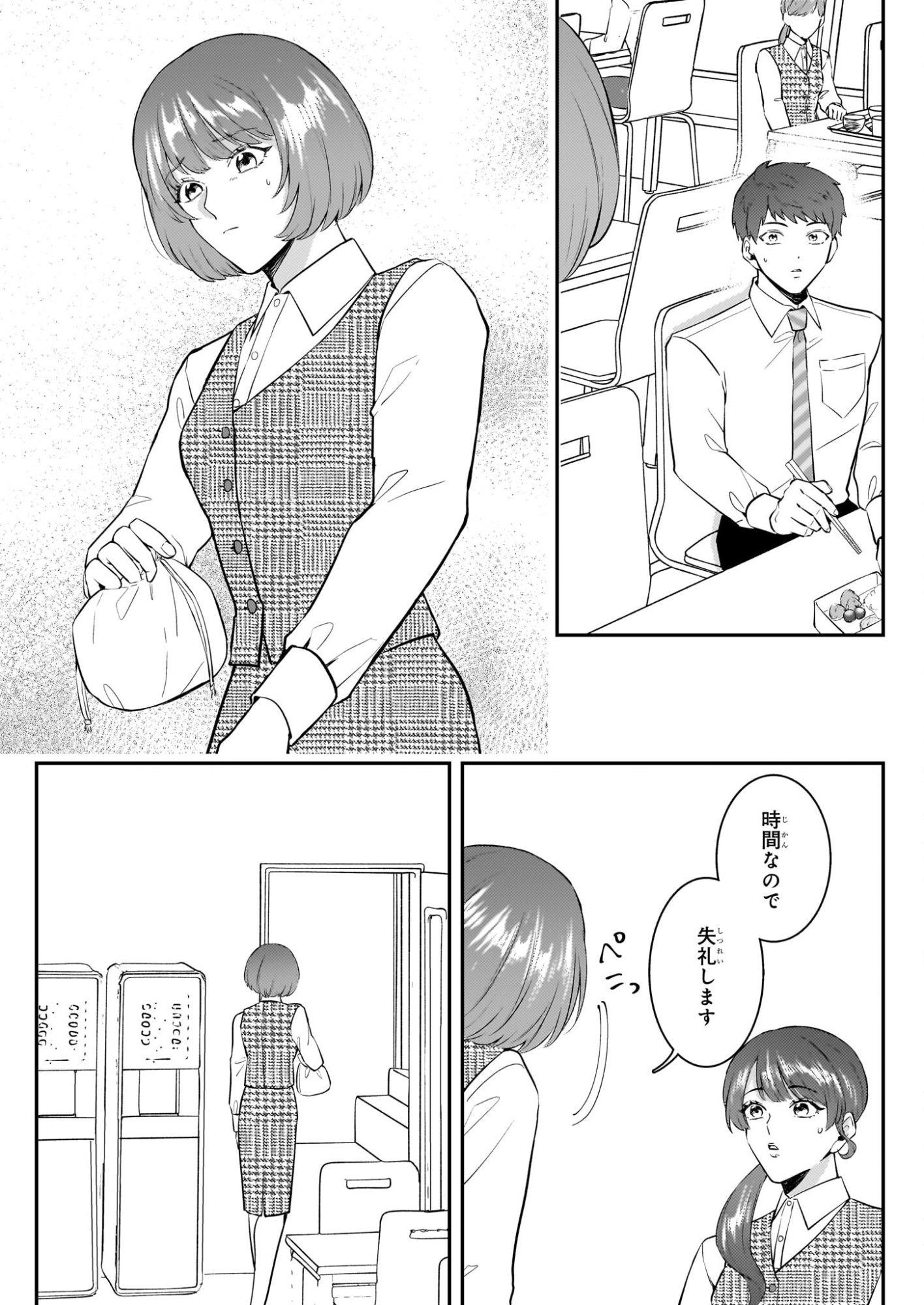 Soumuka no Hatagami-kun no Obento Hitokuchi Moraemasu ka? - Chapter 1 - Page 12
