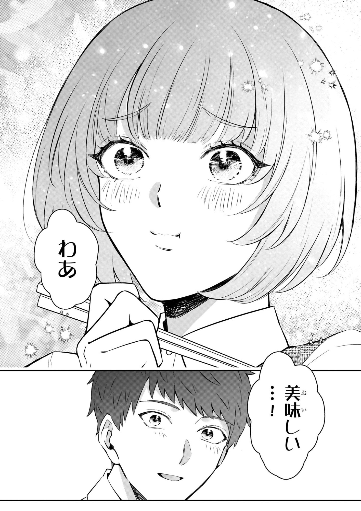 Soumuka no Hatagami-kun no Obento Hitokuchi Moraemasu ka? - Chapter 1 - Page 38