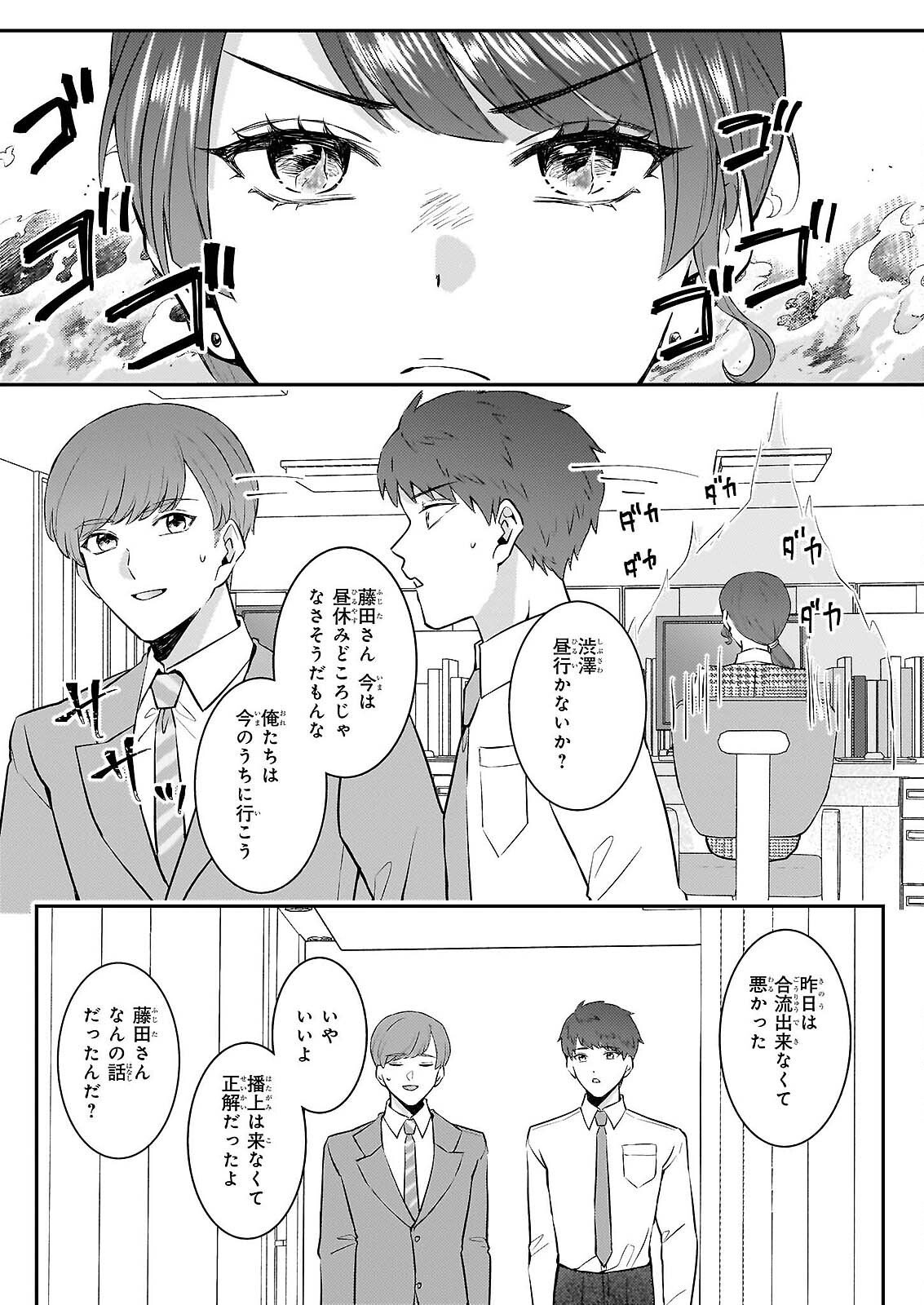 Soumuka no Hatagami-kun no Obento Hitokuchi Moraemasu ka? - Chapter 2 - Page 11