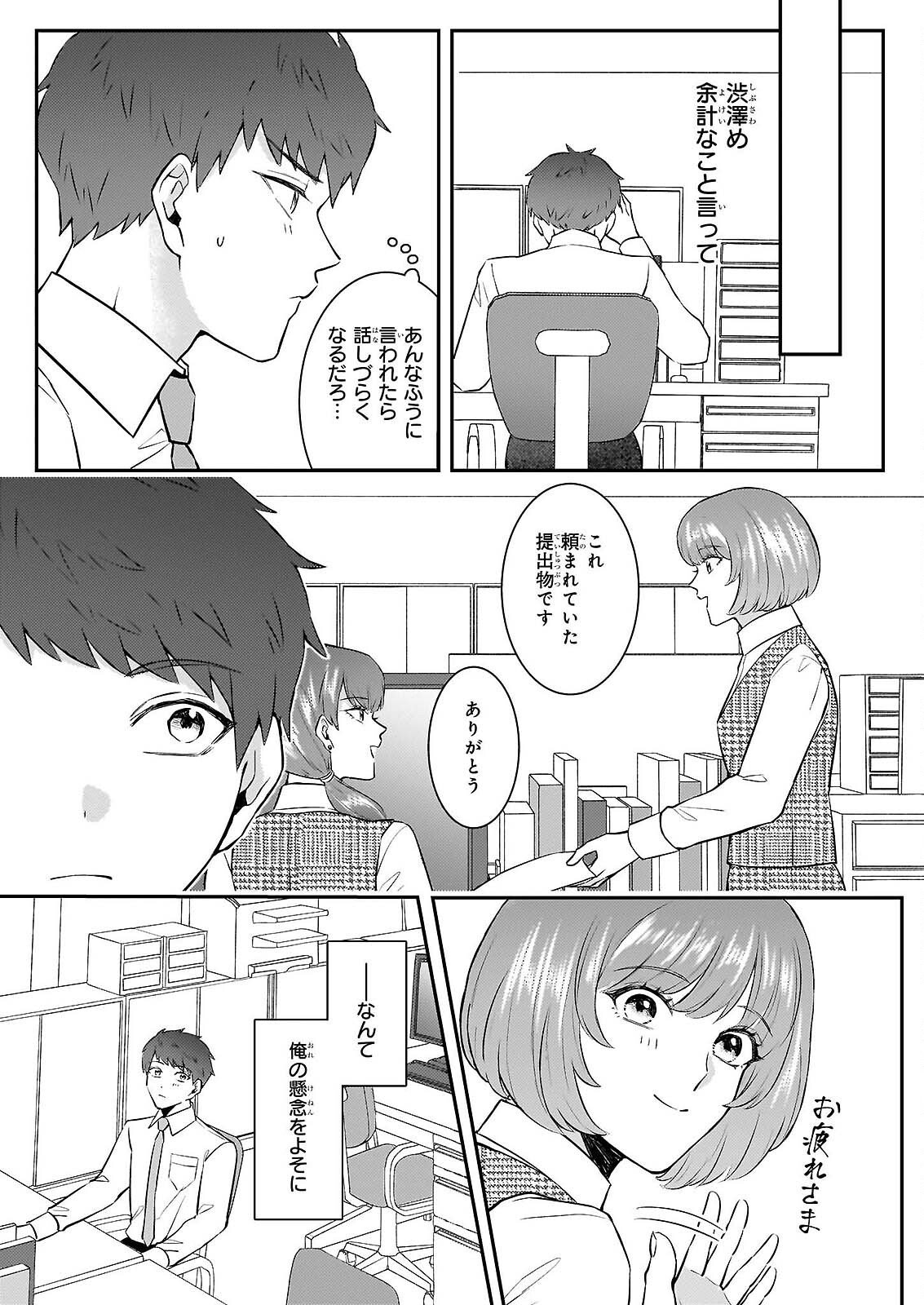 Soumuka no Hatagami-kun no Obento Hitokuchi Moraemasu ka? - Chapter 2 - Page 18