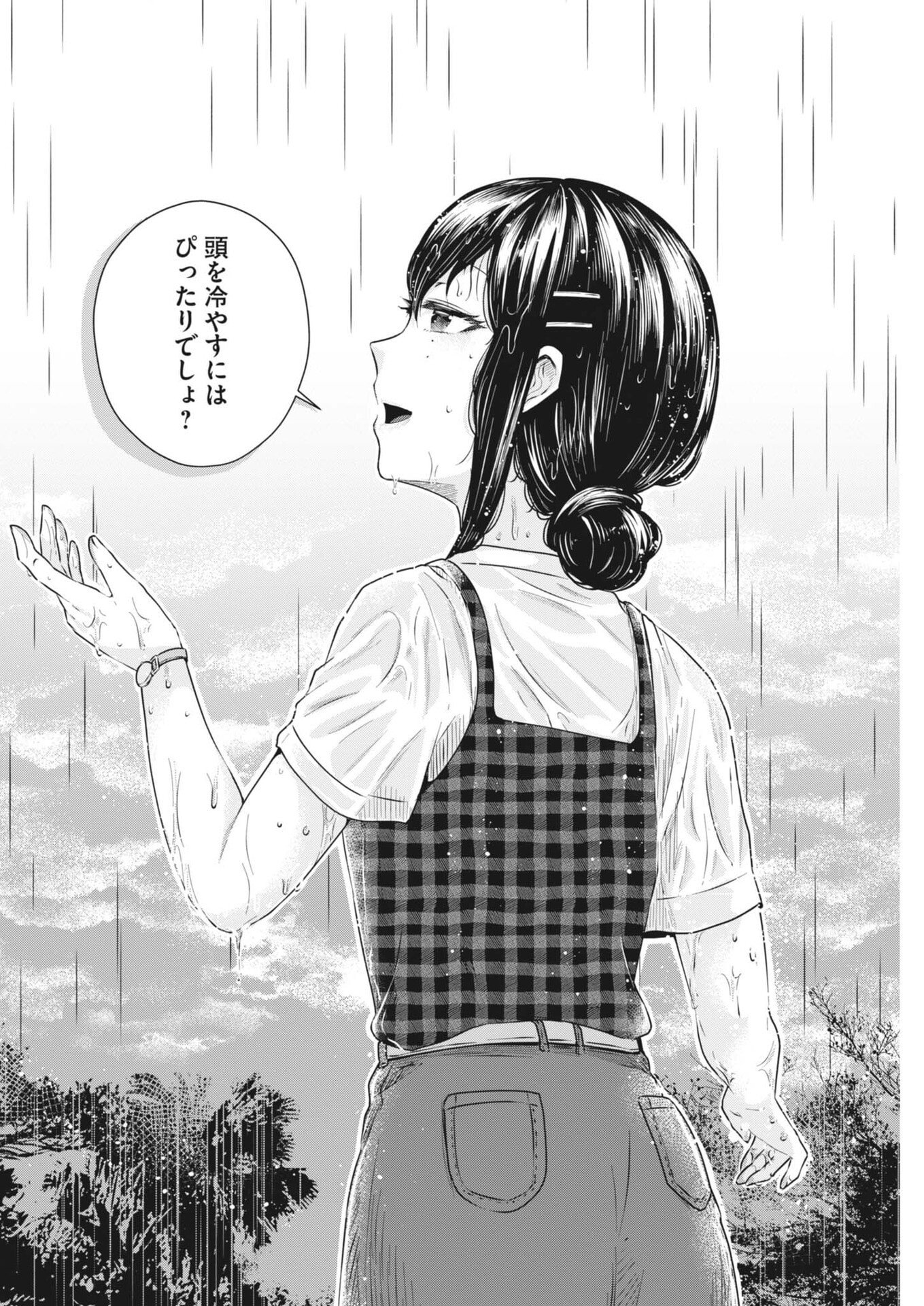 Sonna koto Kaite iindesuka? - Chapter 21 - Page 8