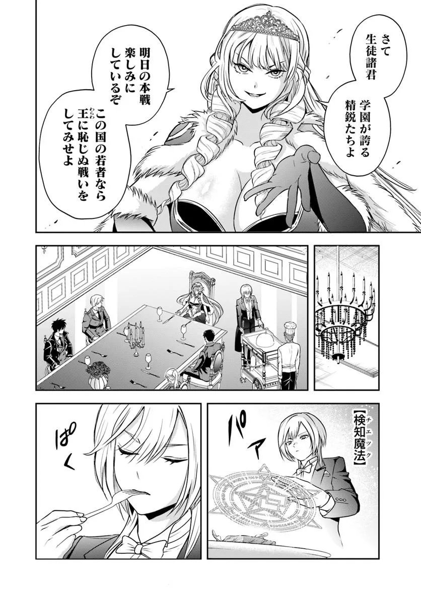 Sono Akuyaku Kizoku, Mama Hiroin ga Suki Sugiru - Chapter 36 - Page 10