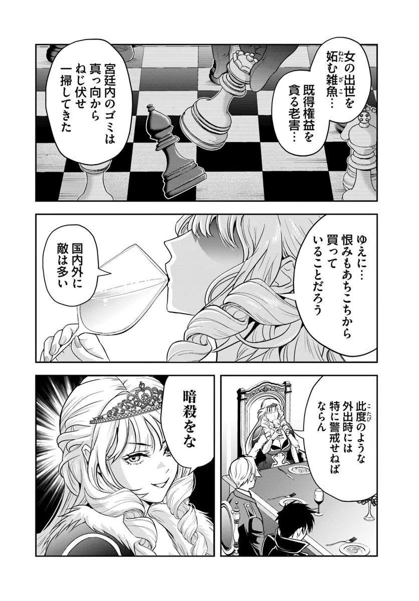 Sono Akuyaku Kizoku, Mama Hiroin ga Suki Sugiru - Chapter 36 - Page 12