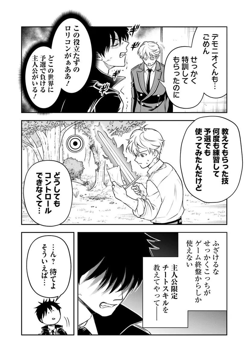 Sono Akuyaku Kizoku, Mama Hiroin ga Suki Sugiru - Chapter 36 - Page 2