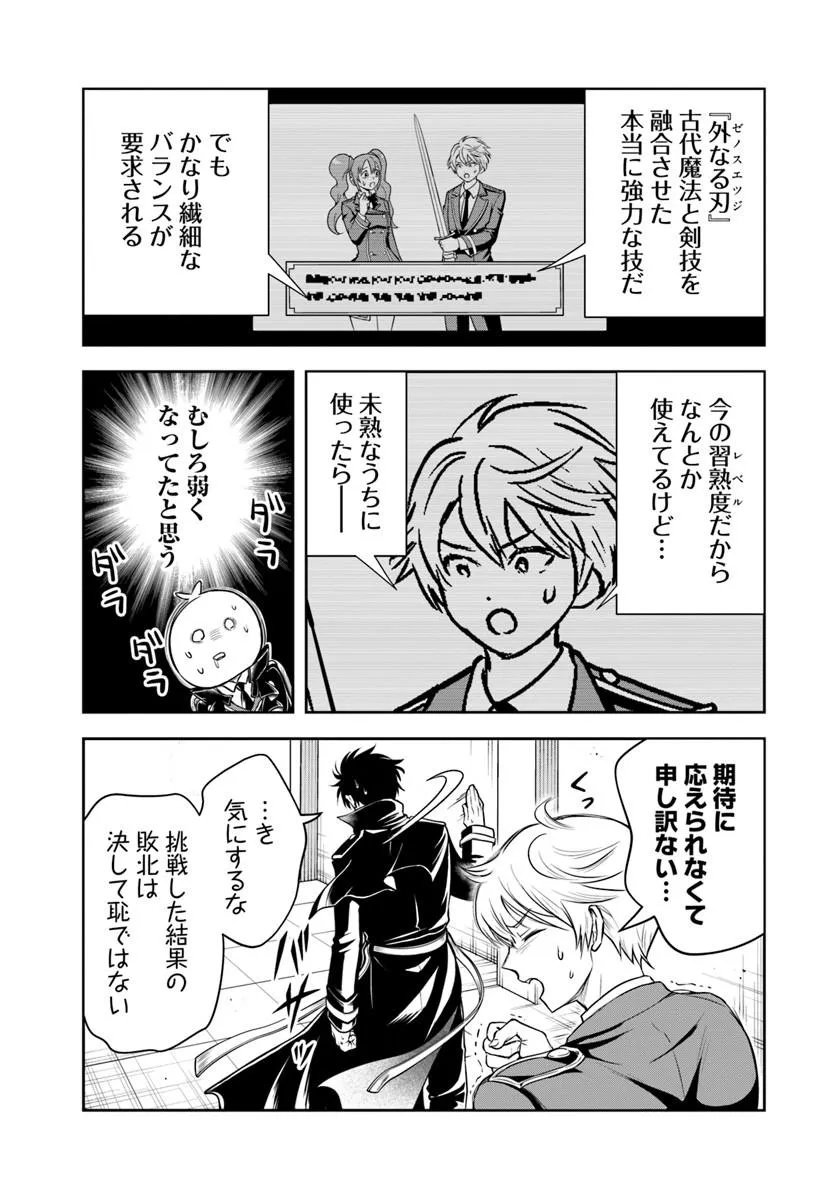 Sono Akuyaku Kizoku, Mama Hiroin ga Suki Sugiru - Chapter 36 - Page 3