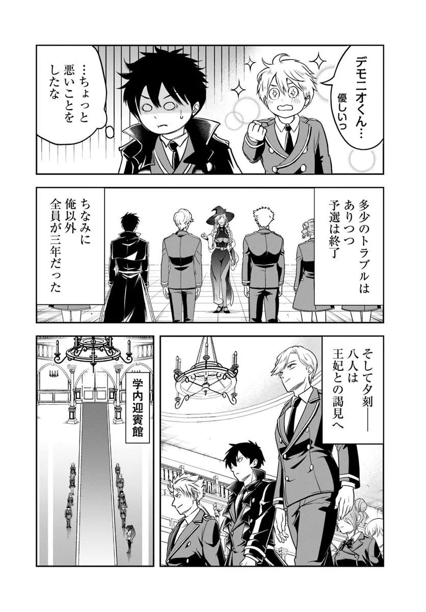 Sono Akuyaku Kizoku, Mama Hiroin ga Suki Sugiru - Chapter 36 - Page 4