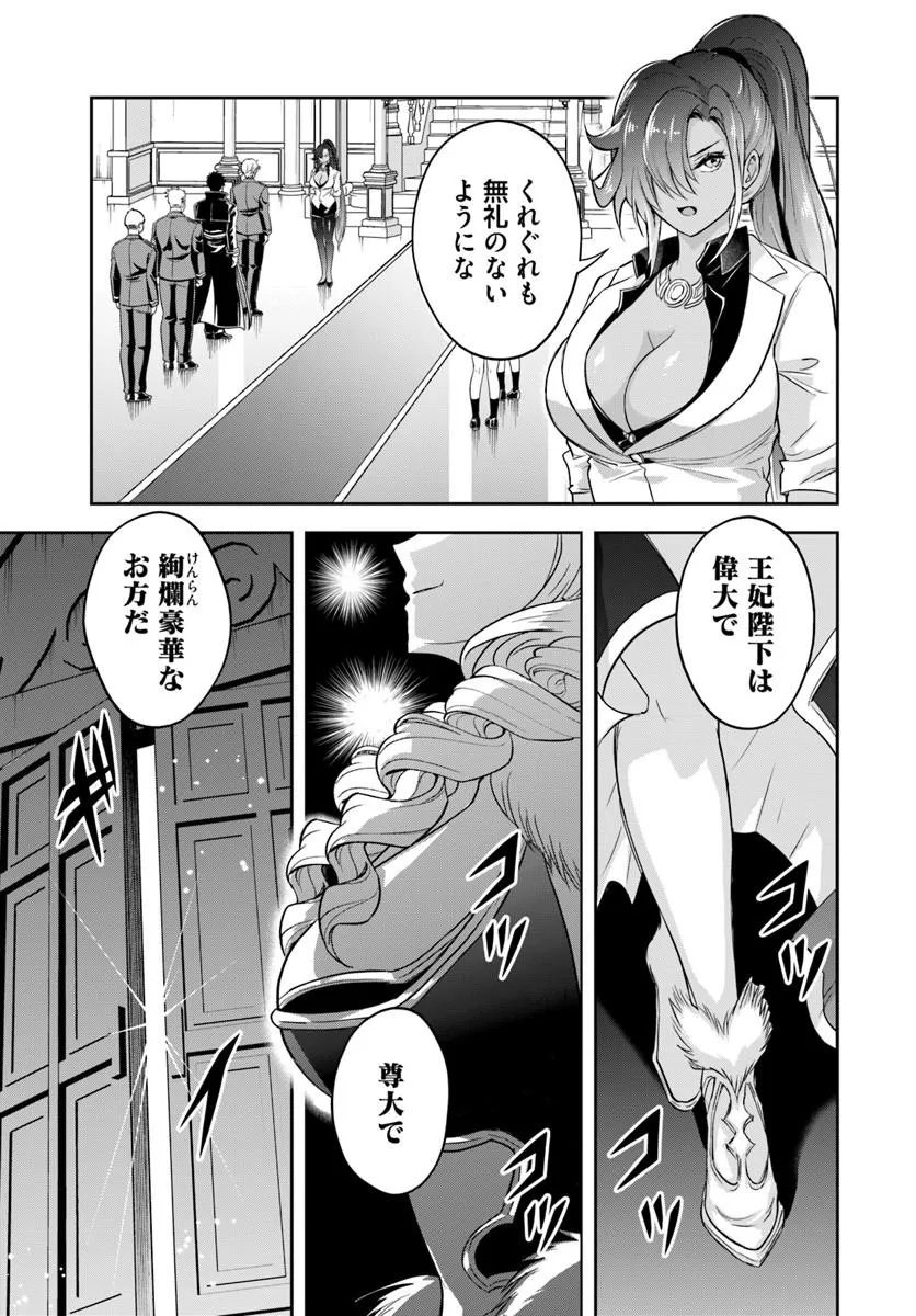 Sono Akuyaku Kizoku, Mama Hiroin ga Suki Sugiru - Chapter 36 - Page 5