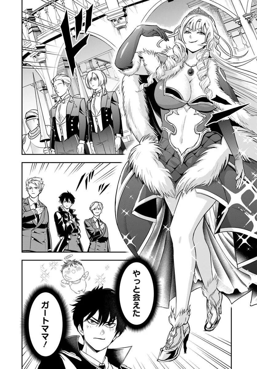 Sono Akuyaku Kizoku, Mama Hiroin ga Suki Sugiru - Chapter 36 - Page 6