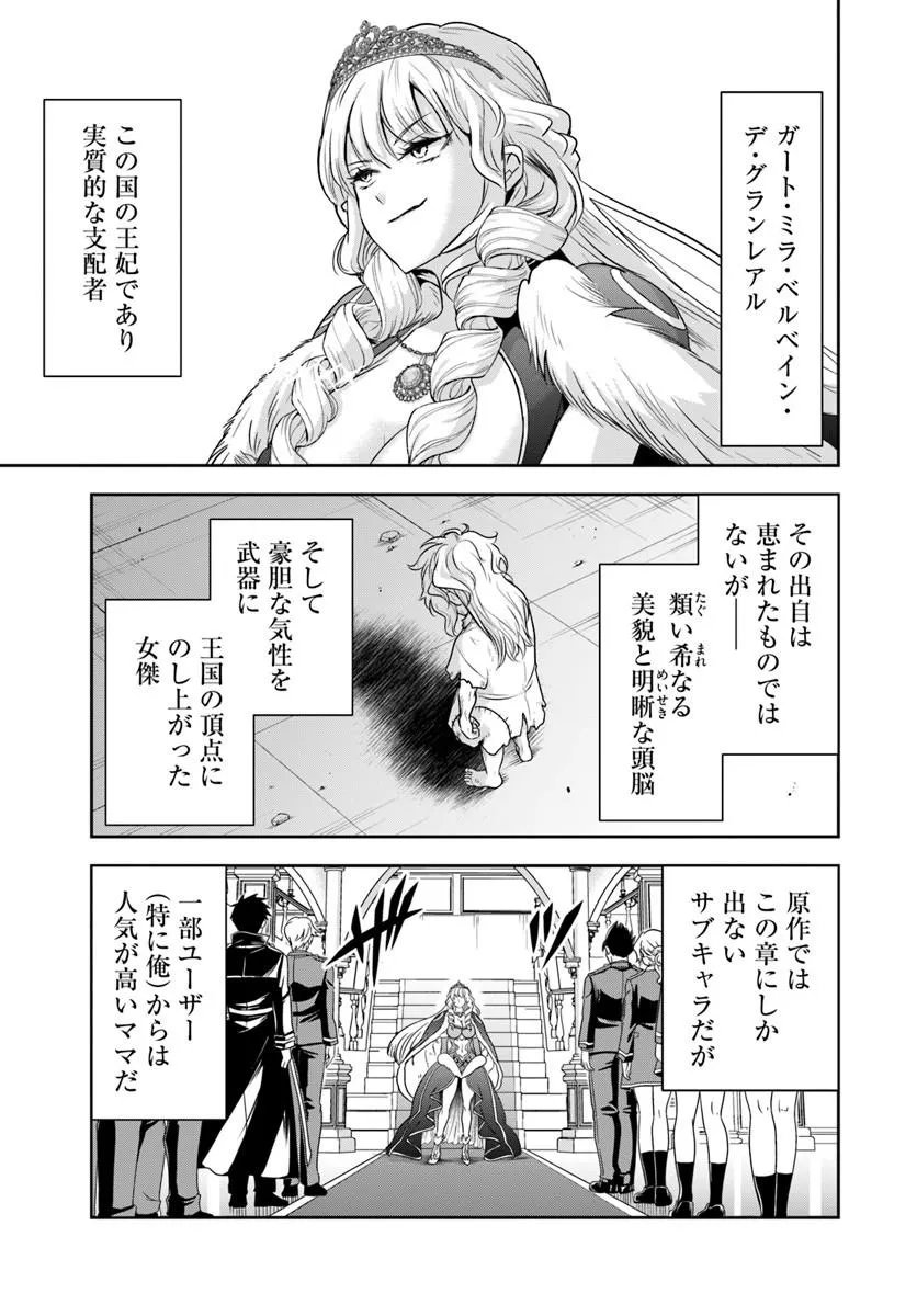 Sono Akuyaku Kizoku, Mama Hiroin ga Suki Sugiru - Chapter 36 - Page 7