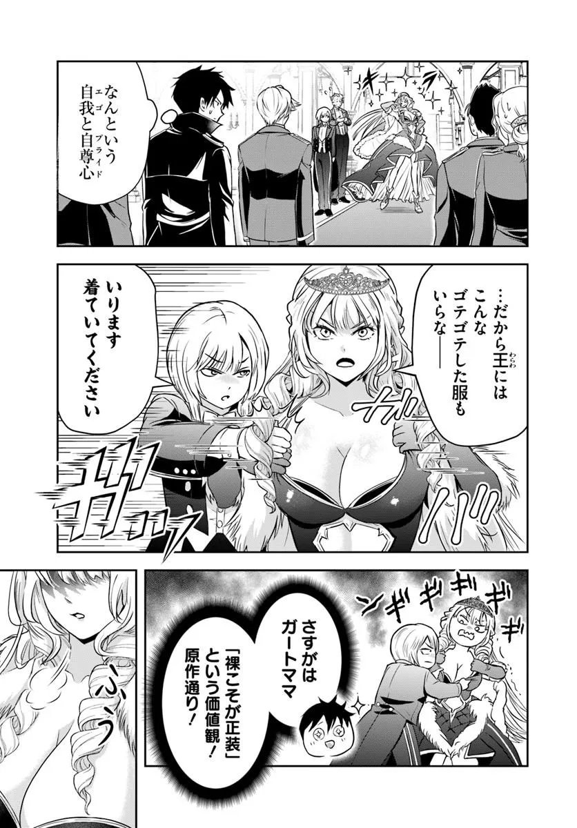 Sono Akuyaku Kizoku, Mama Hiroin ga Suki Sugiru - Chapter 36 - Page 9