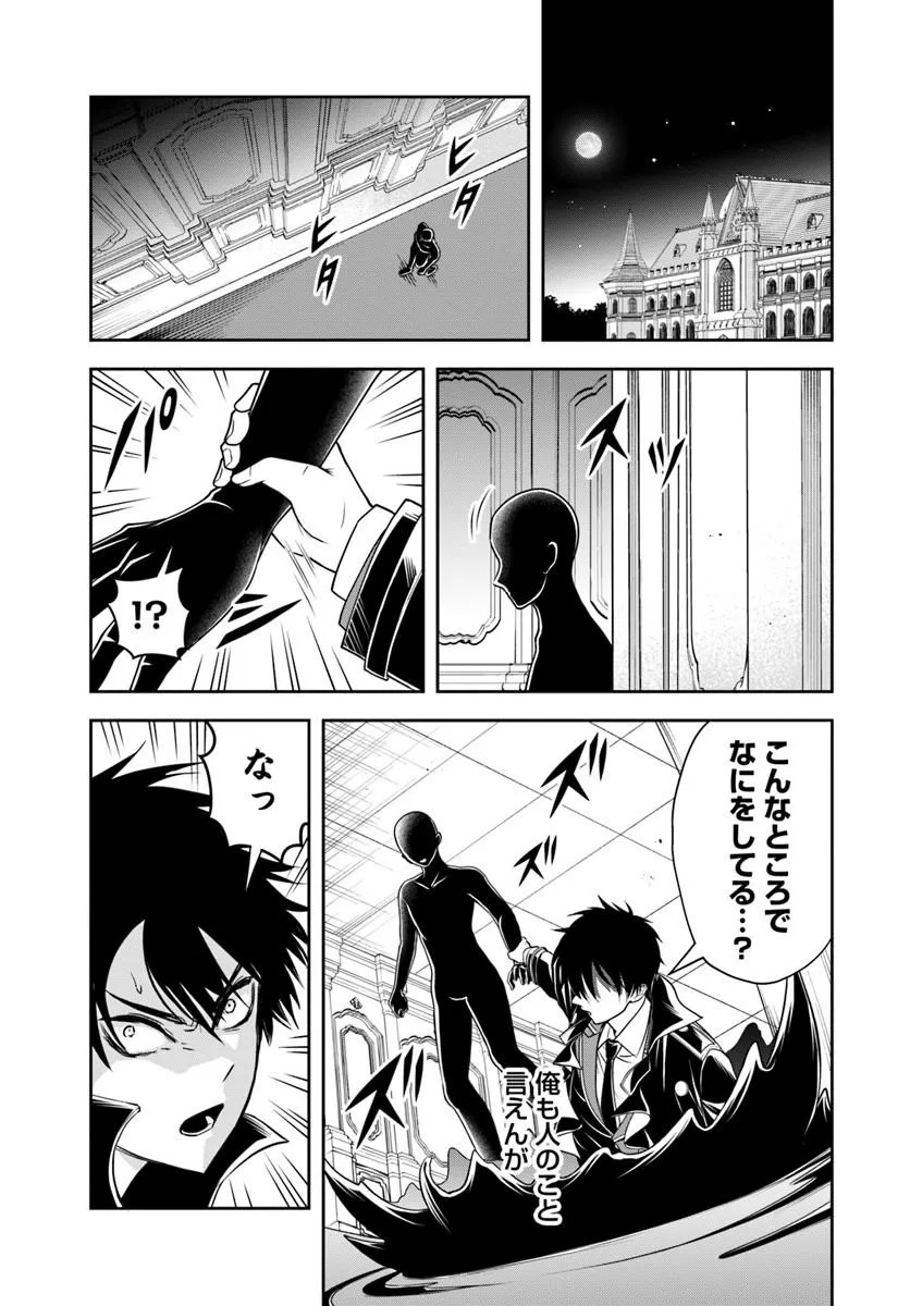 Sono Akuyaku Kizoku, Mama Hiroin ga Suki Sugiru - Chapter 37 - Page 11