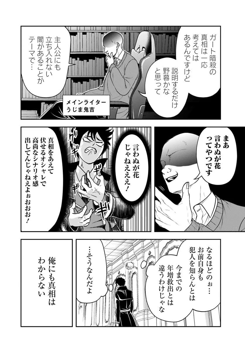 Sono Akuyaku Kizoku, Mama Hiroin ga Suki Sugiru - Chapter 37 - Page 4