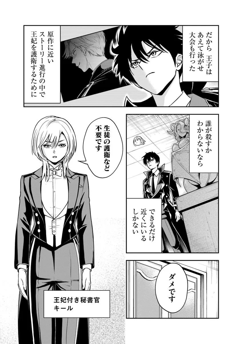 Sono Akuyaku Kizoku, Mama Hiroin ga Suki Sugiru - Chapter 37 - Page 5