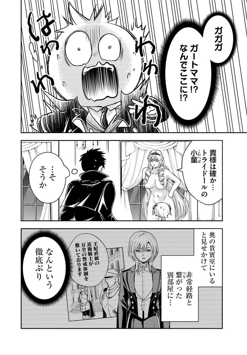 Sono Akuyaku Kizoku, Mama Hiroin ga Suki Sugiru - Chapter 38 - Page 12