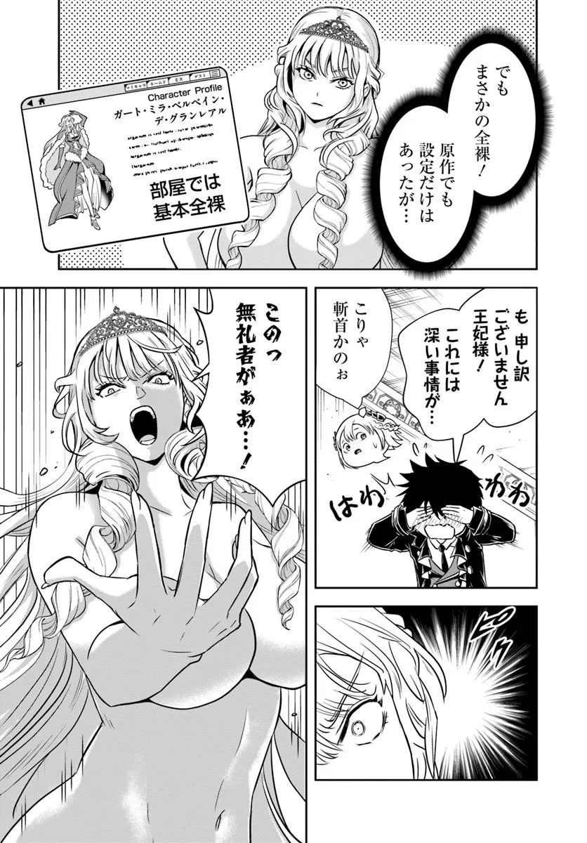 Sono Akuyaku Kizoku, Mama Hiroin ga Suki Sugiru - Chapter 38 - Page 13