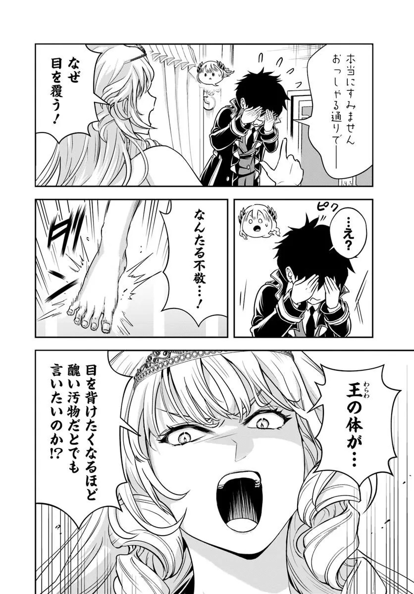 Sono Akuyaku Kizoku, Mama Hiroin ga Suki Sugiru - Chapter 38 - Page 14