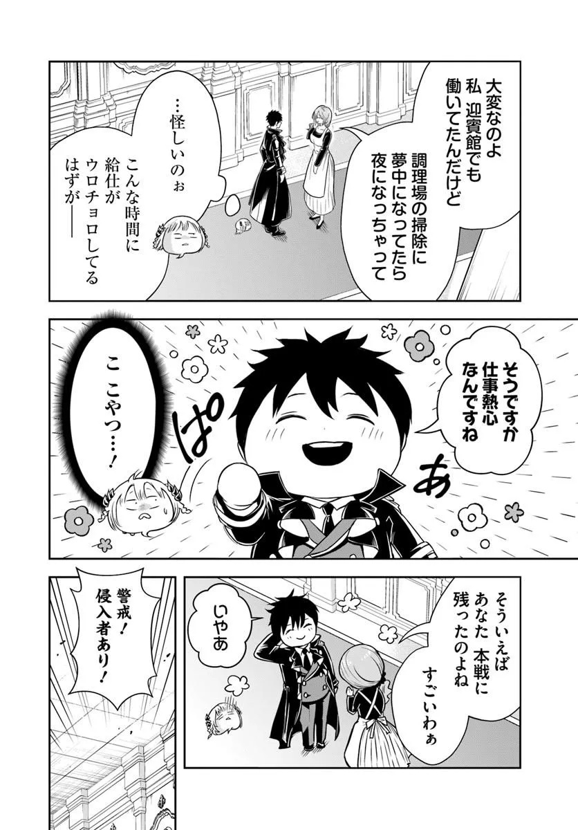 Sono Akuyaku Kizoku, Mama Hiroin ga Suki Sugiru - Chapter 38 - Page 2