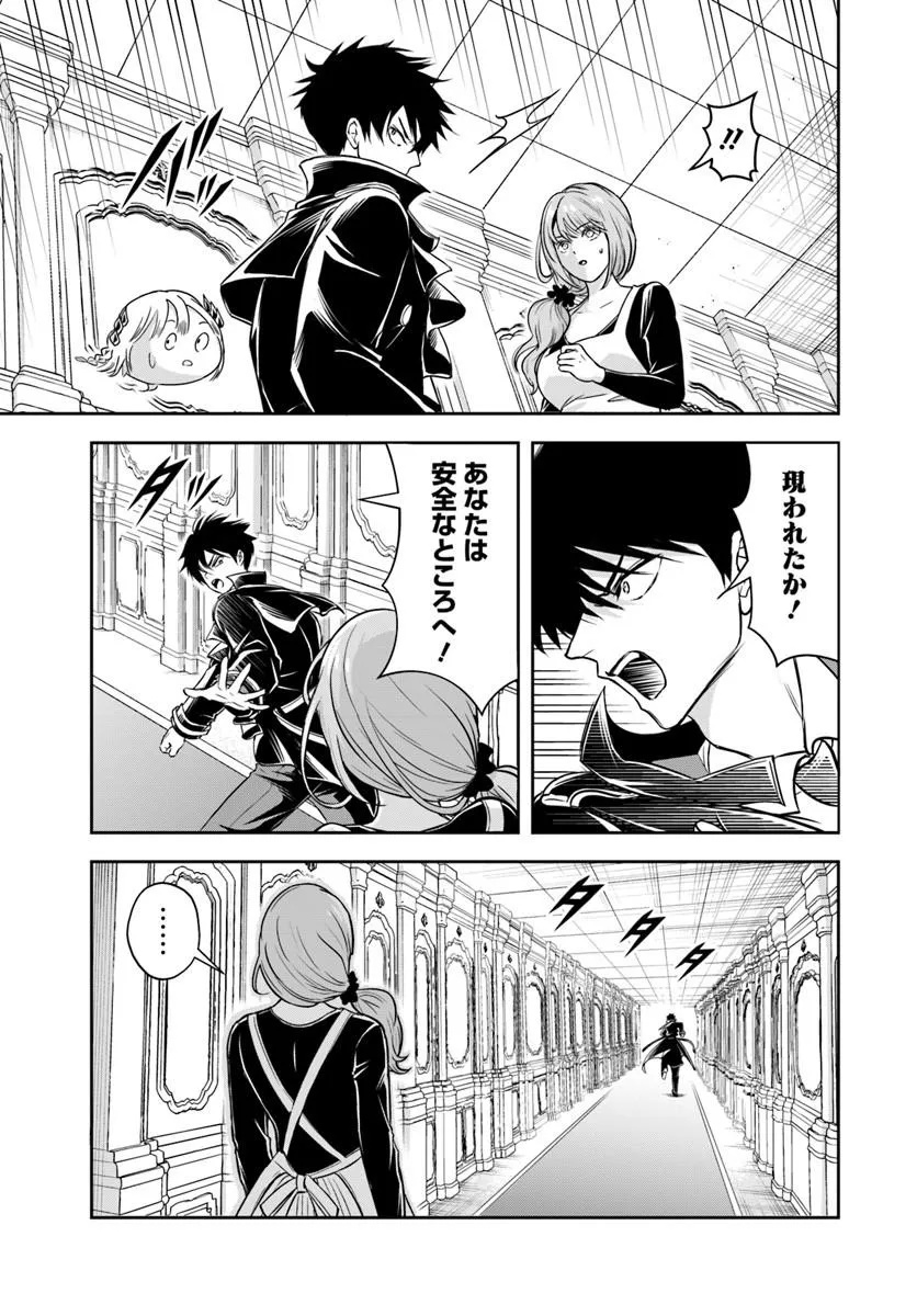 Sono Akuyaku Kizoku, Mama Hiroin ga Suki Sugiru - Chapter 38 - Page 3