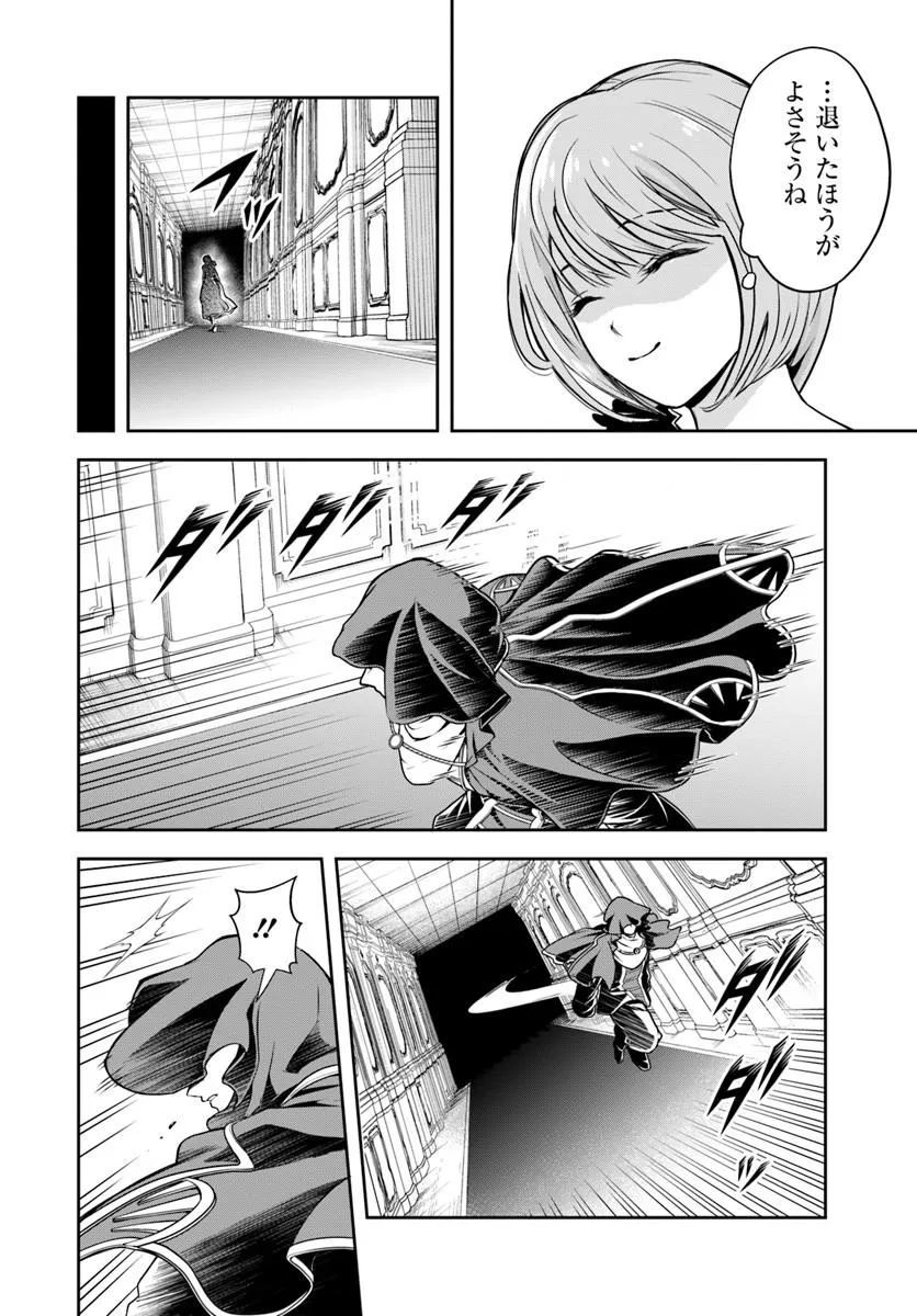 Sono Akuyaku Kizoku, Mama Hiroin ga Suki Sugiru - Chapter 38 - Page 4
