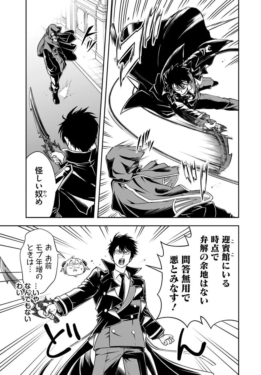 Sono Akuyaku Kizoku, Mama Hiroin ga Suki Sugiru - Chapter 38 - Page 5