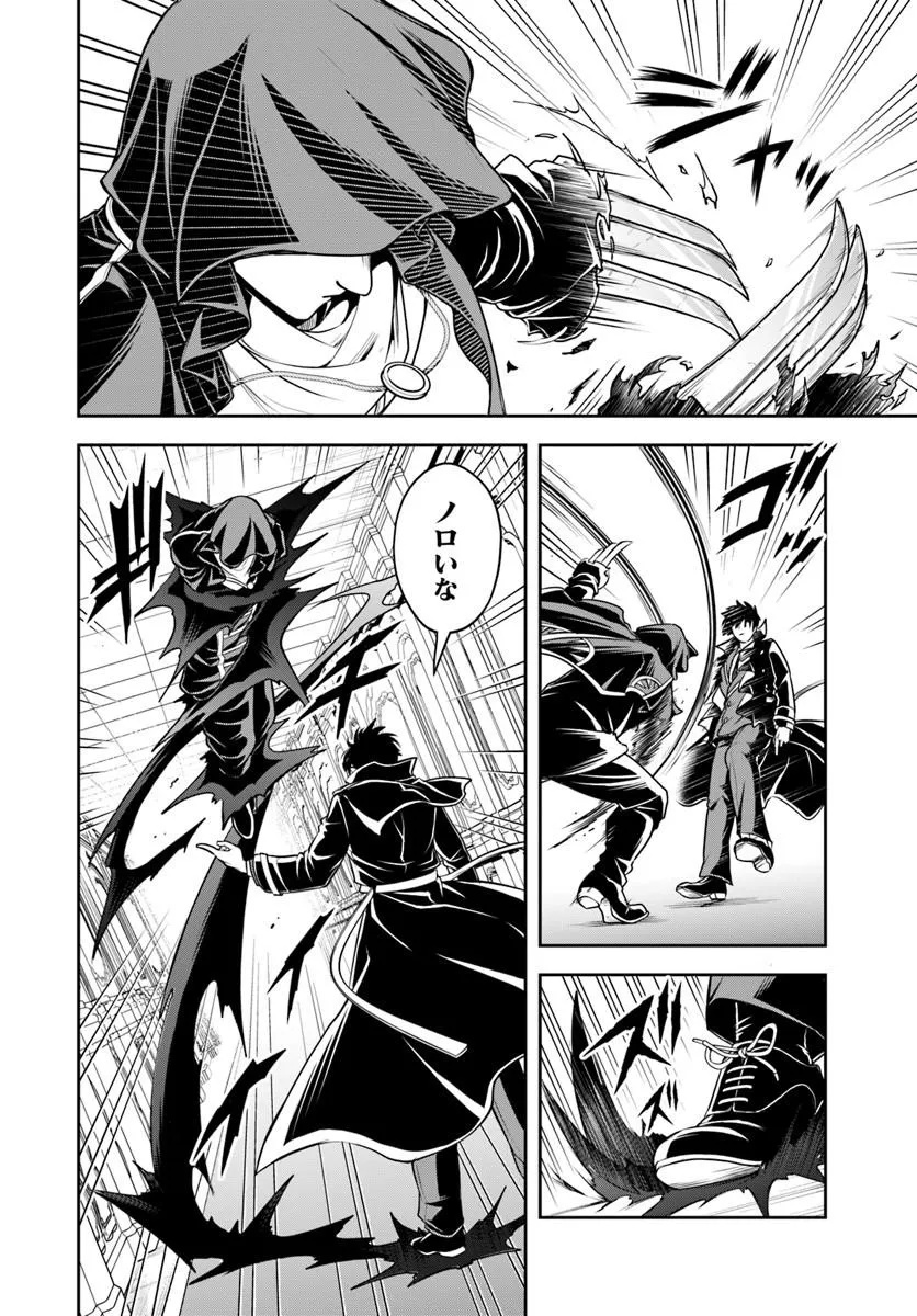 Sono Akuyaku Kizoku, Mama Hiroin ga Suki Sugiru - Chapter 38 - Page 6